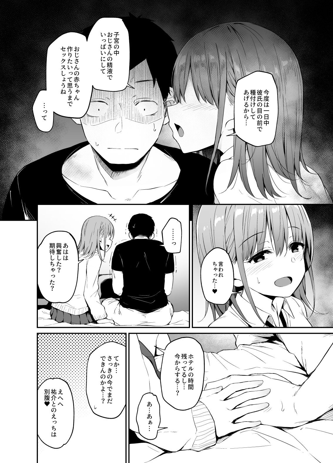 Page 31
