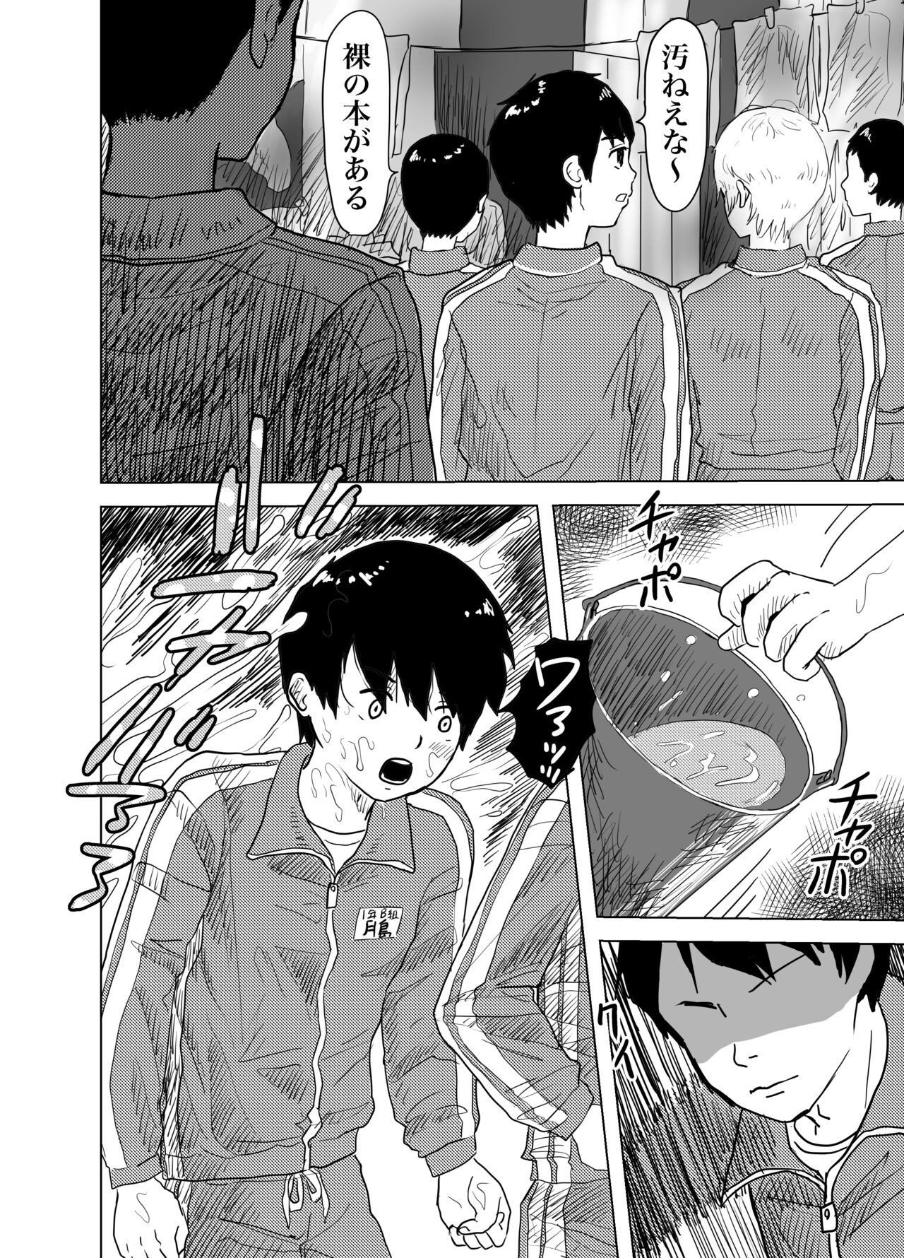 Page 103