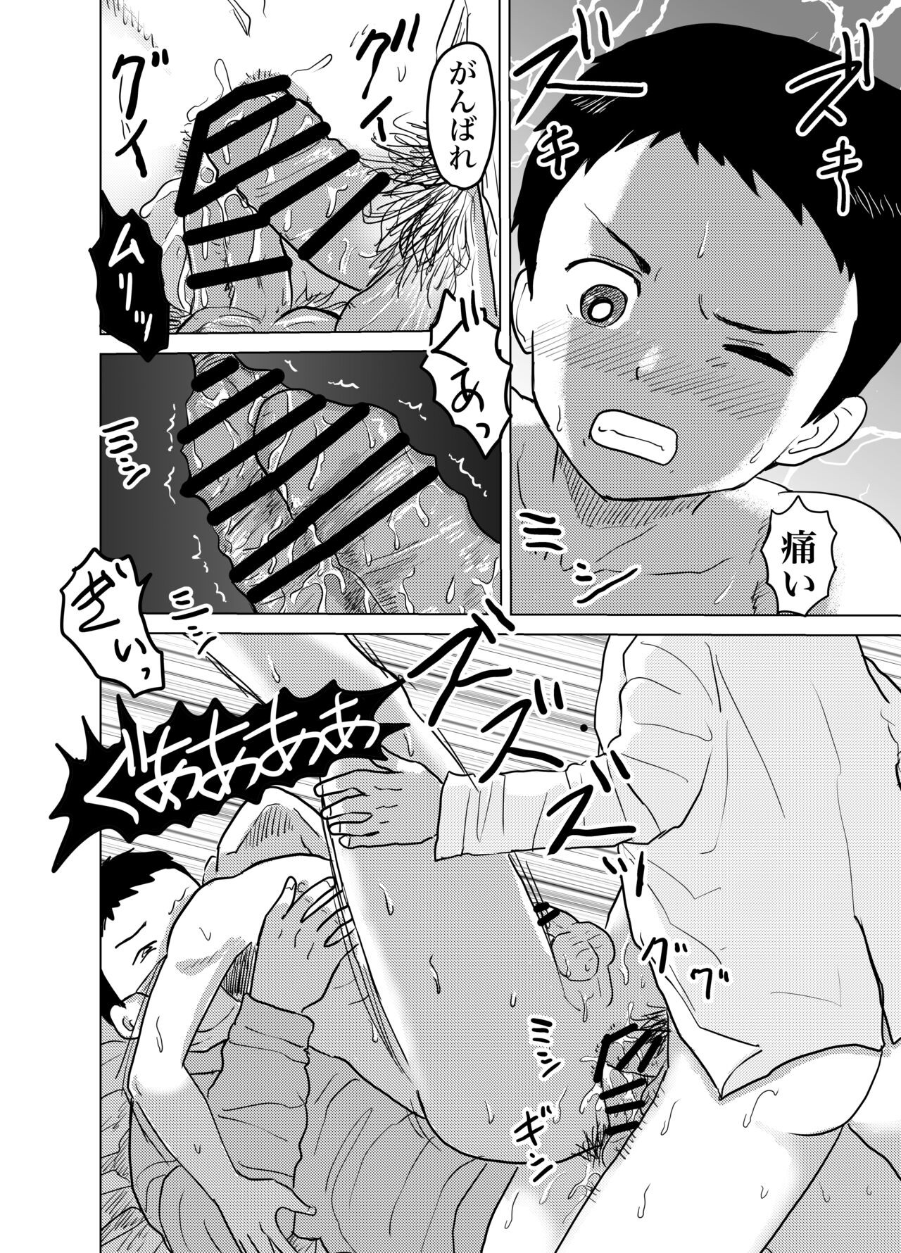 Page 171