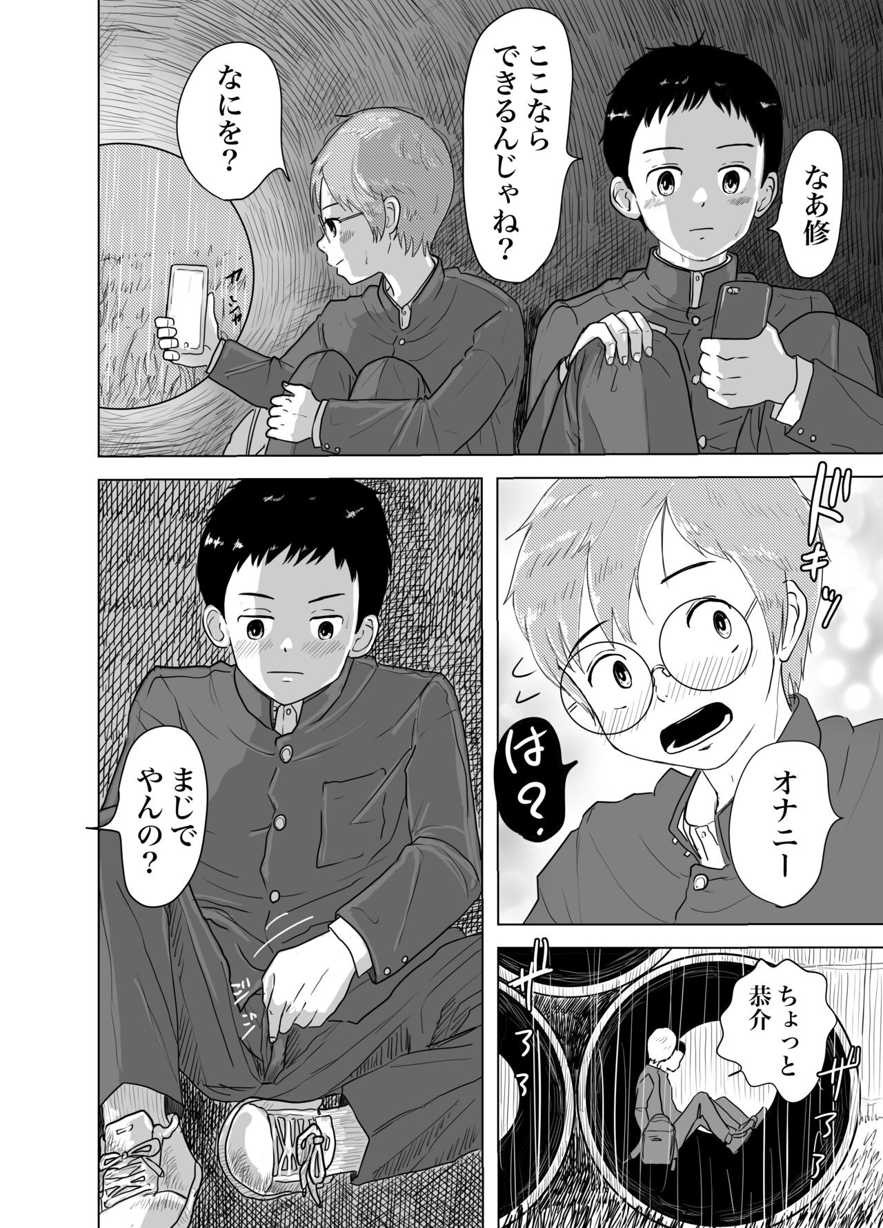 Page 43