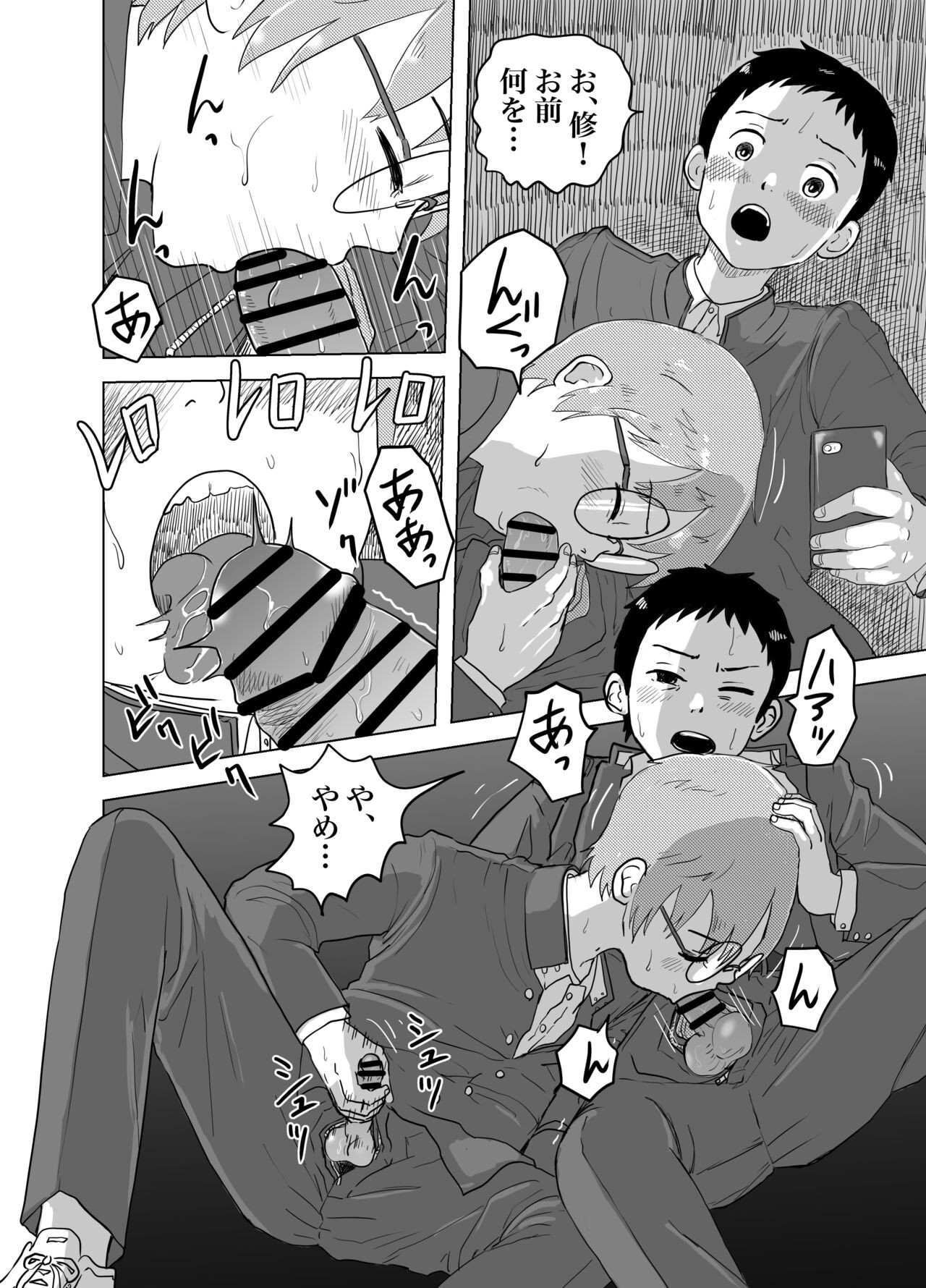 Page 47