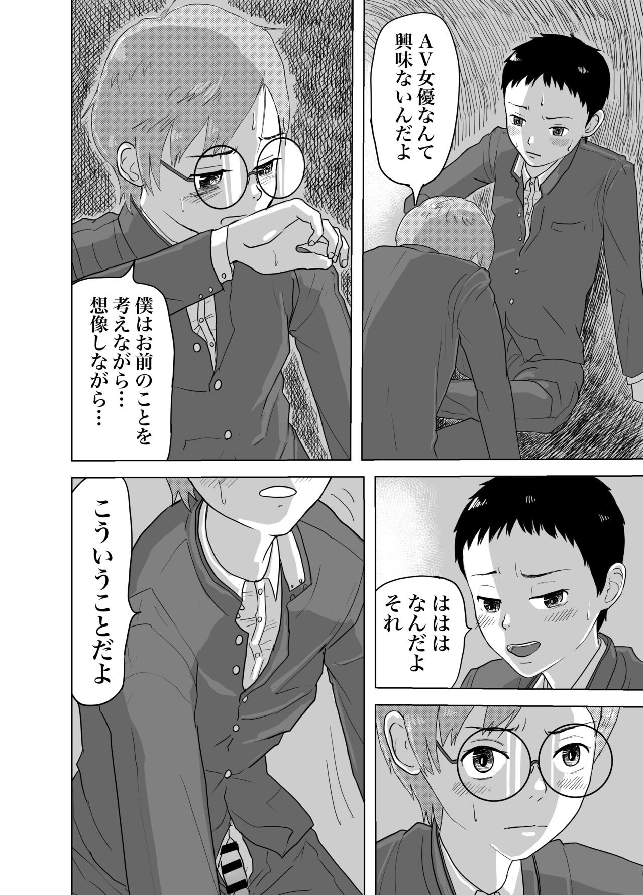 Page 49