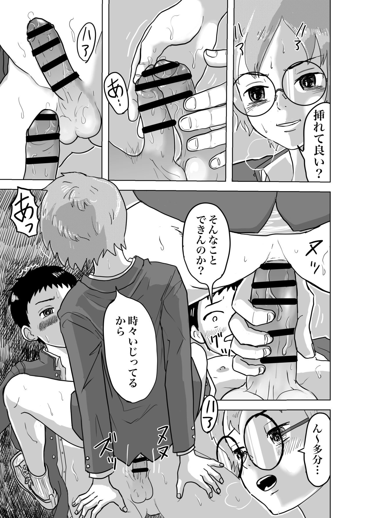 Page 52