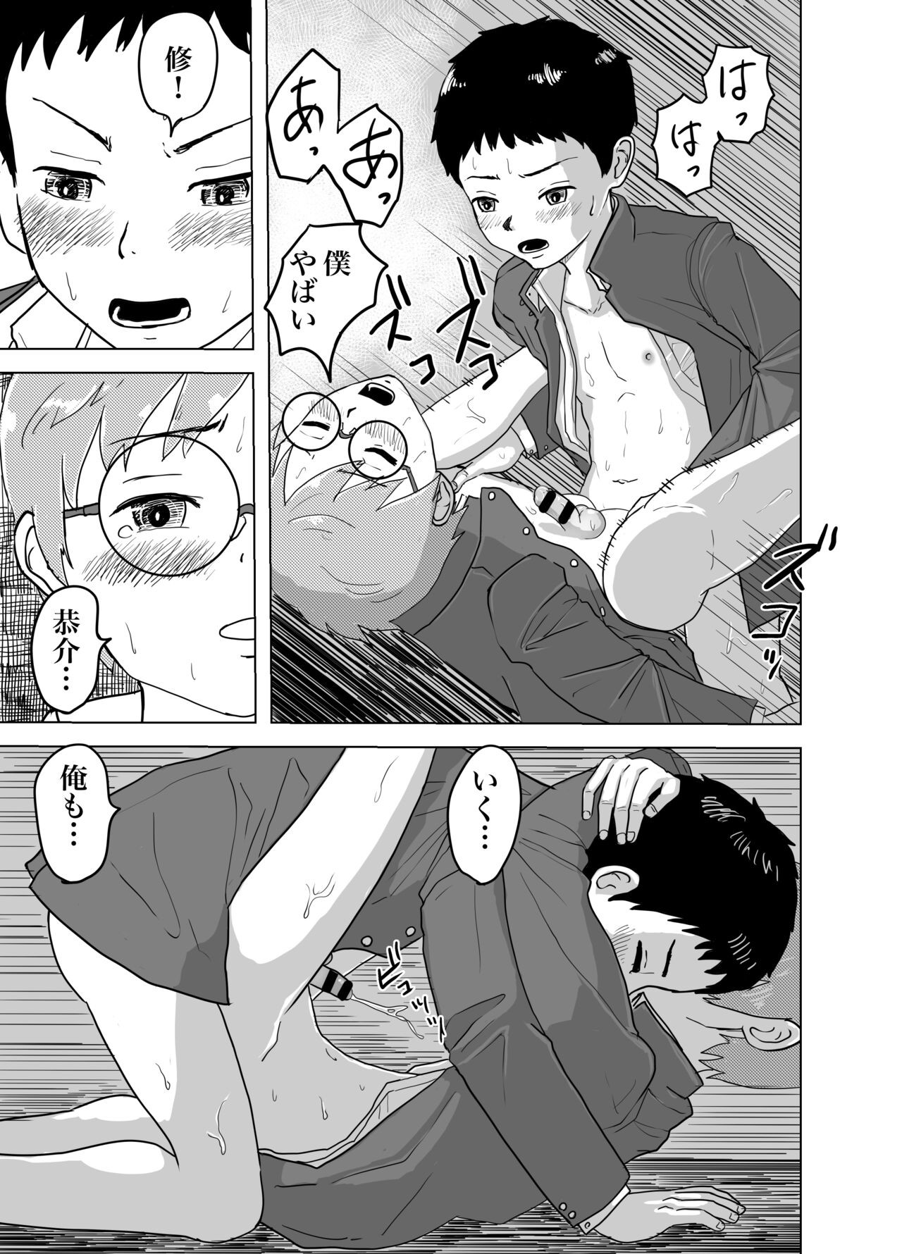 Page 58