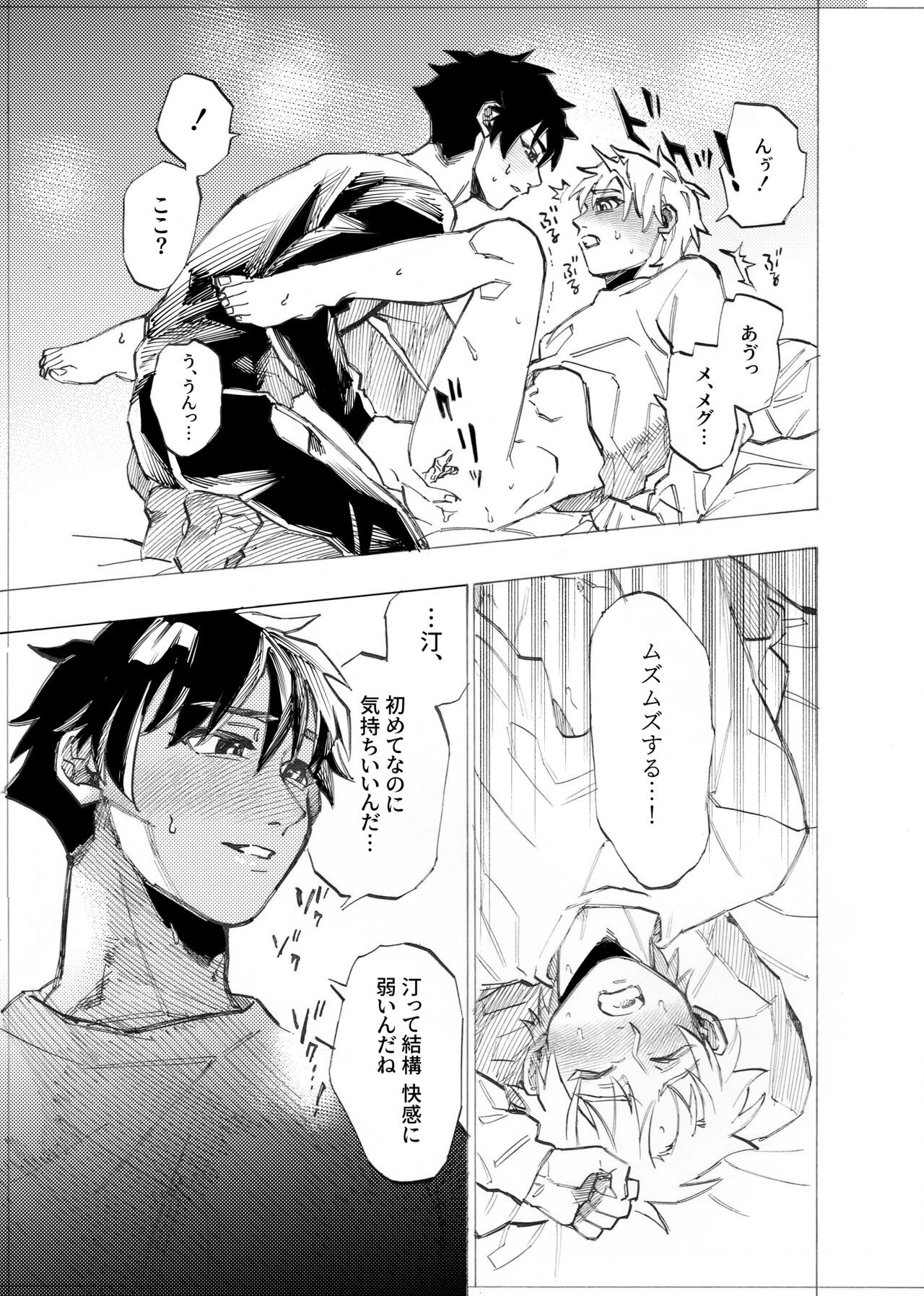 Page 181