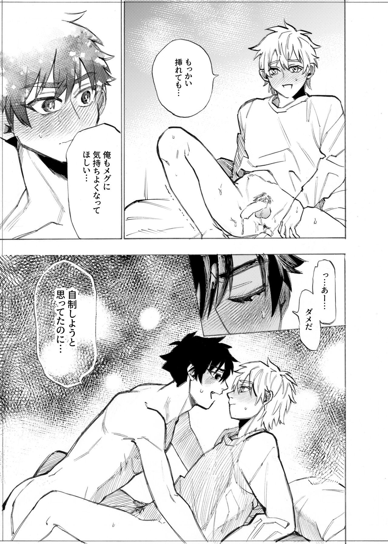 Page 193