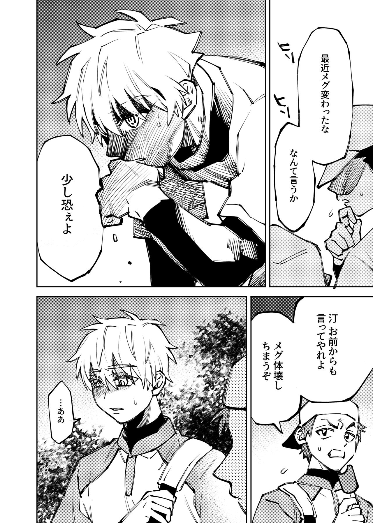 Page 237
