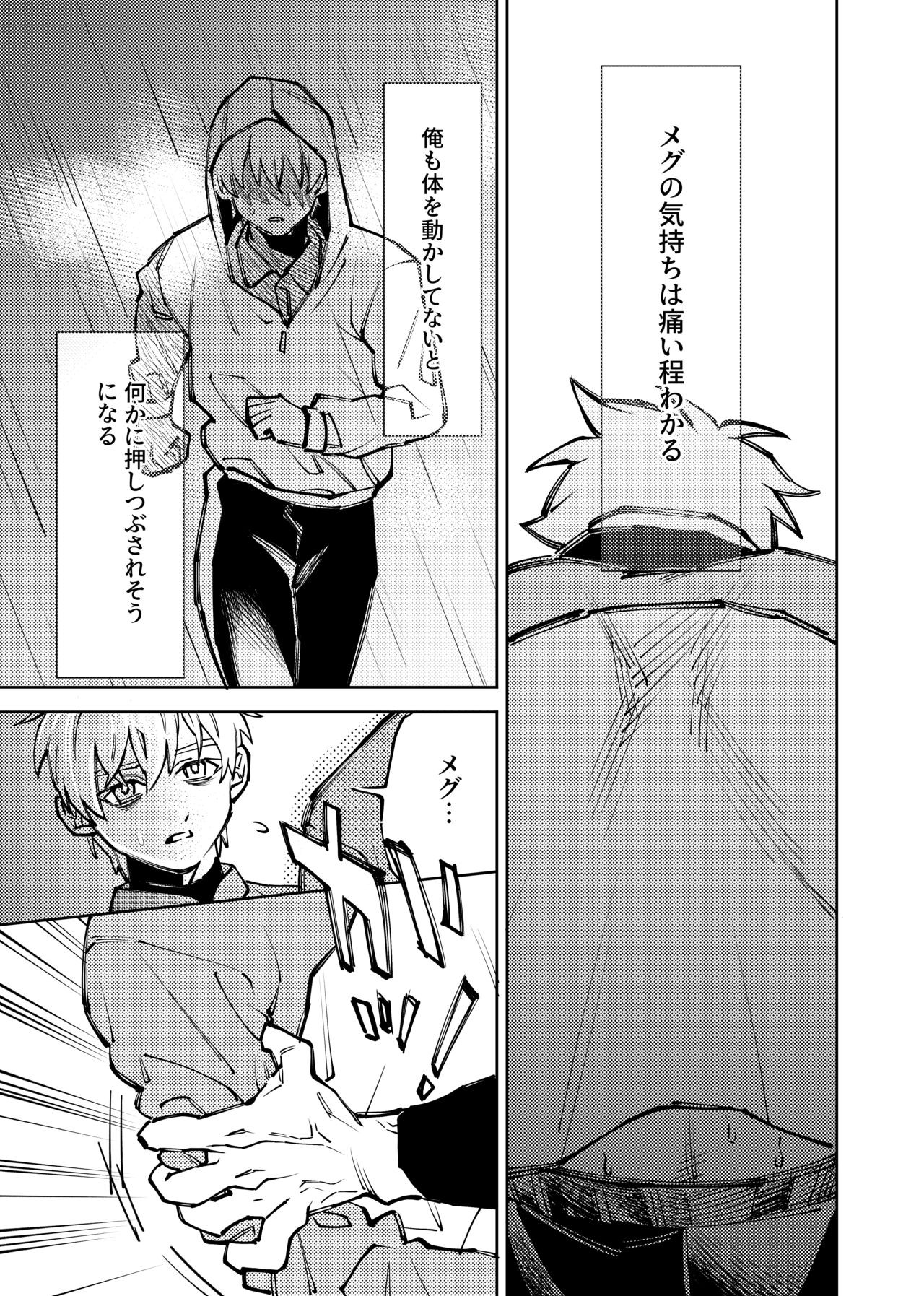 Page 238