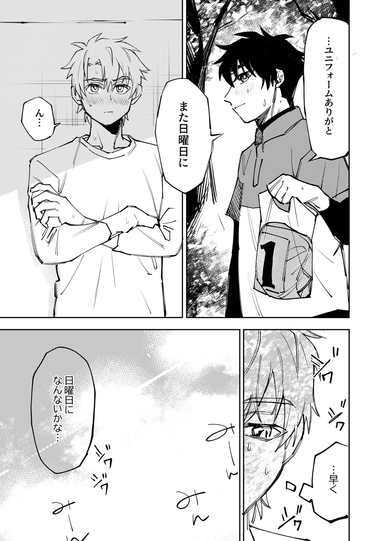 Page 256