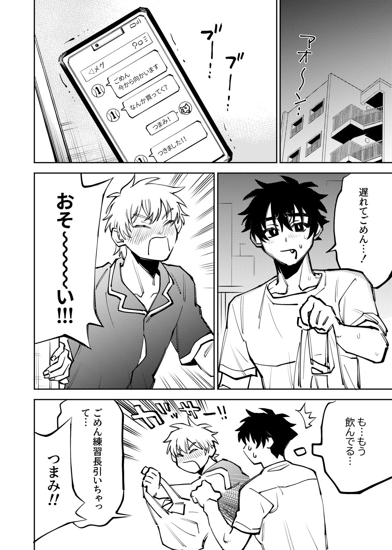 Page 261