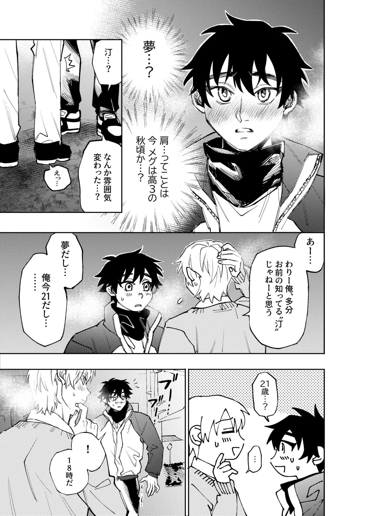 Page 291