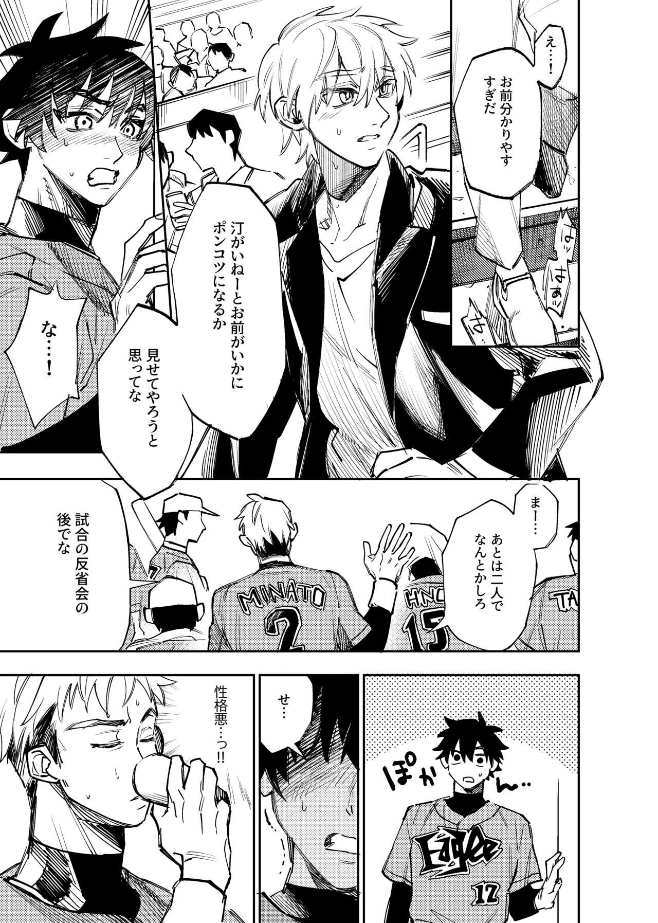 Page 372