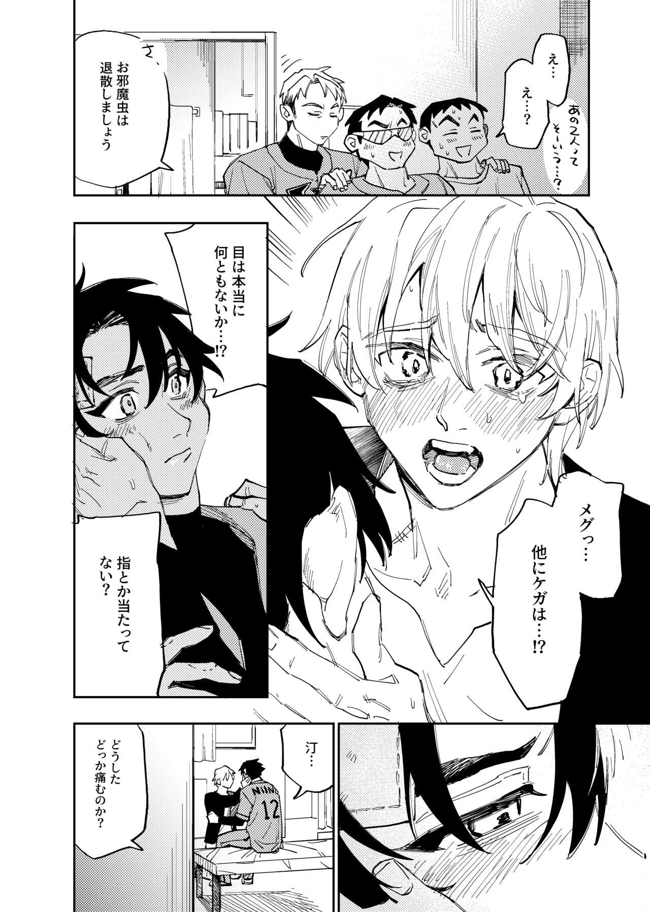 Page 381