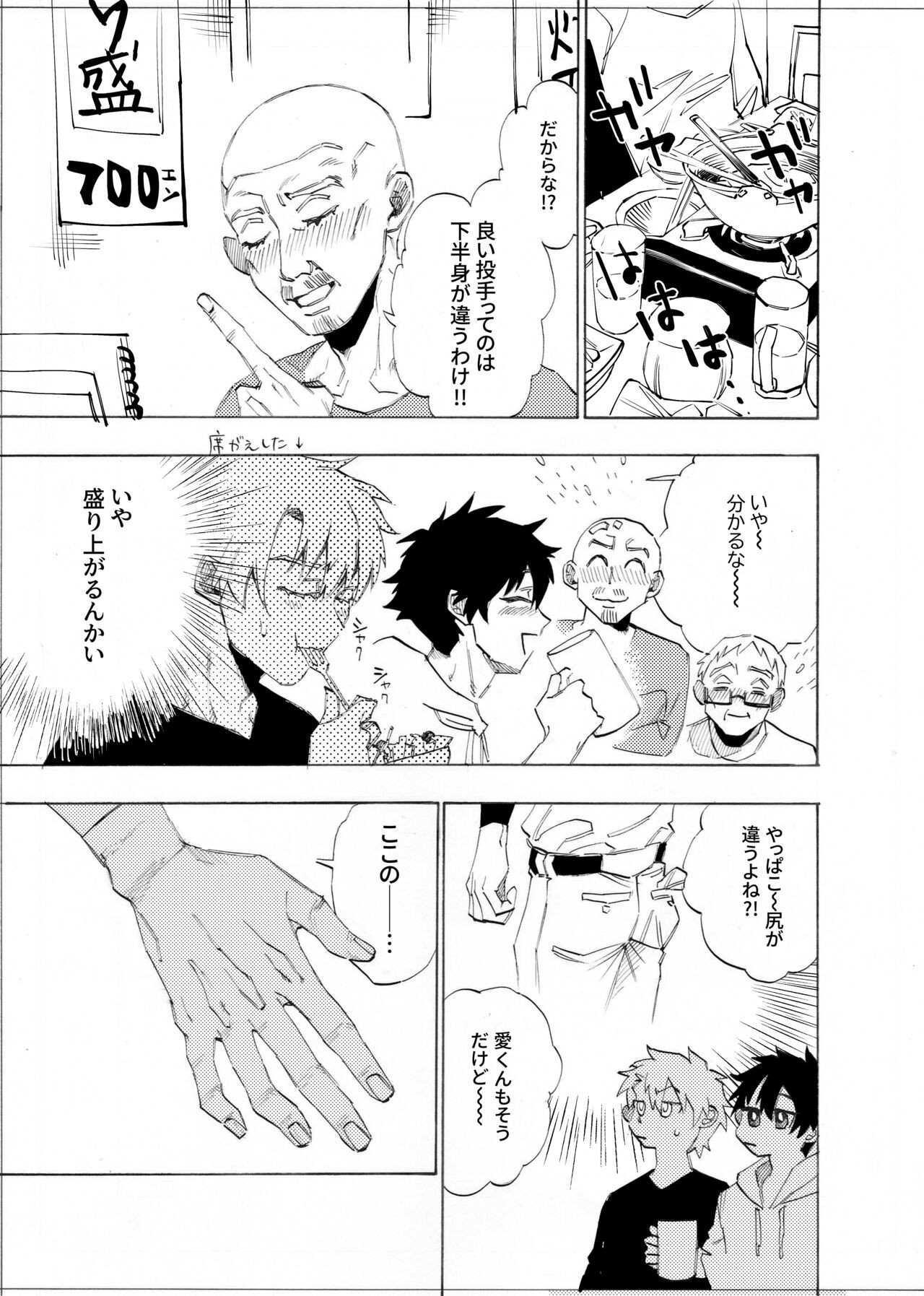 Page 84