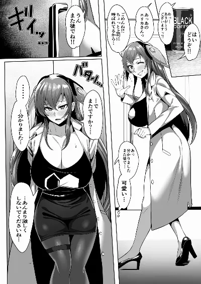 櫻羽弓香 (拡張少女系トライナリー)