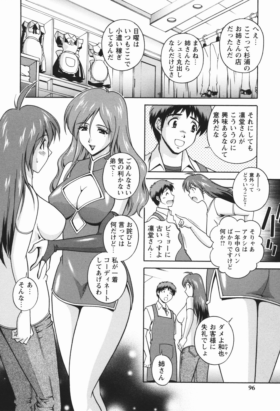 Page 100
