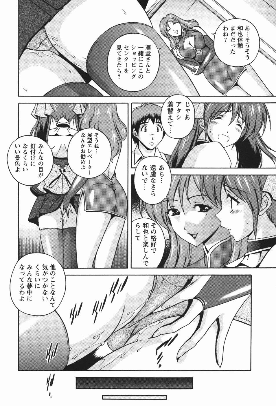 Page 104