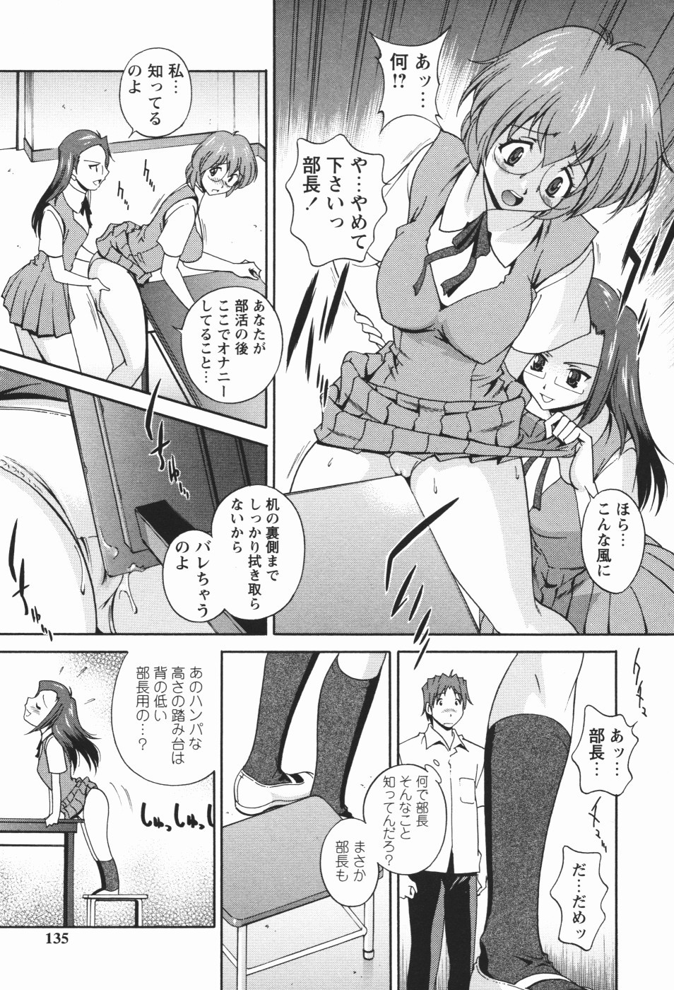 Page 139