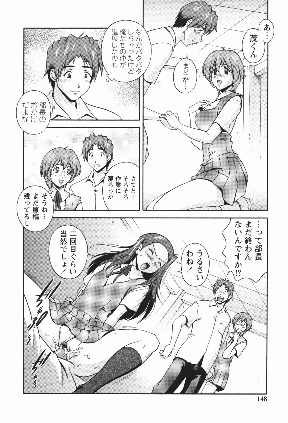 Page 152