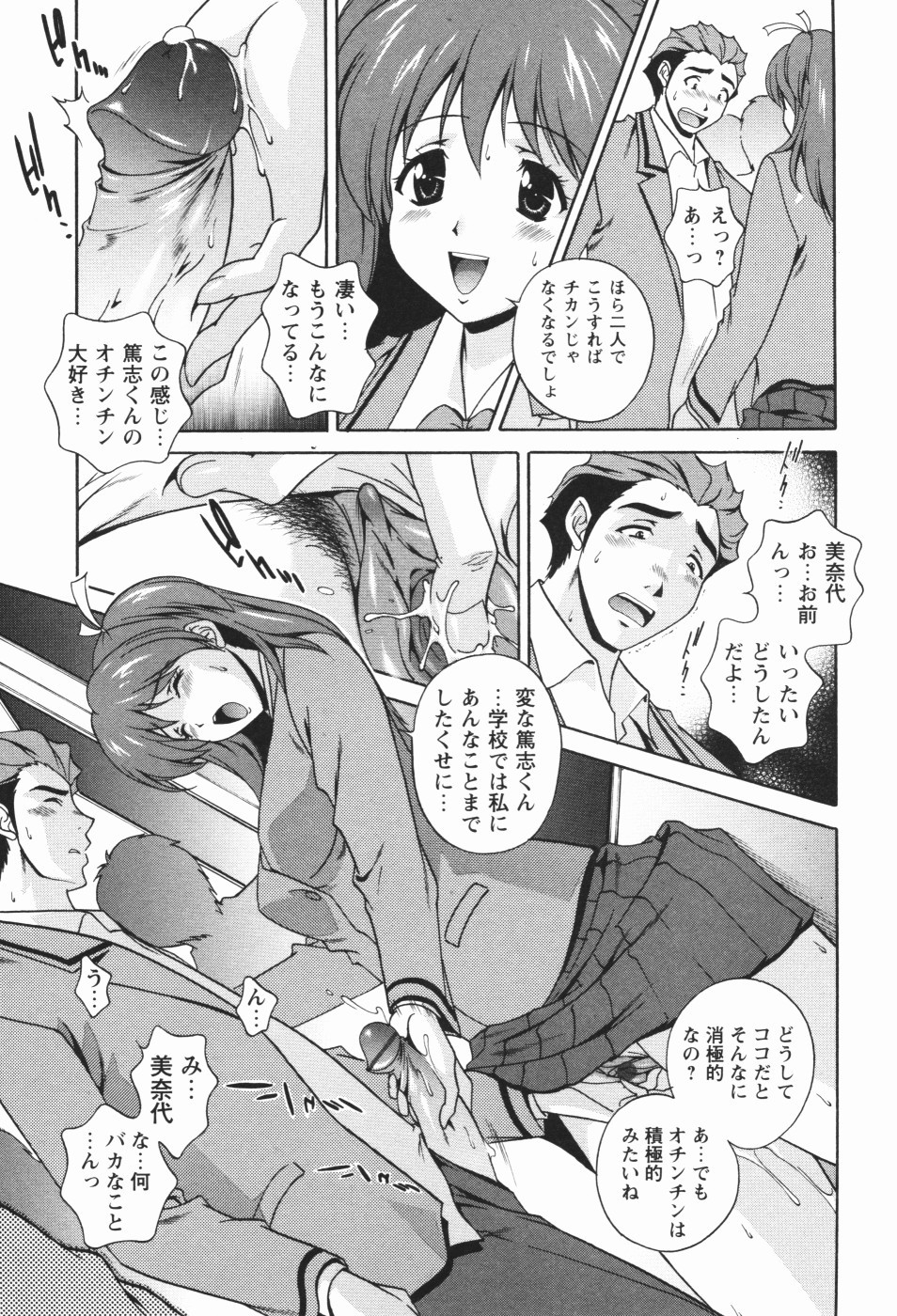 Page 165
