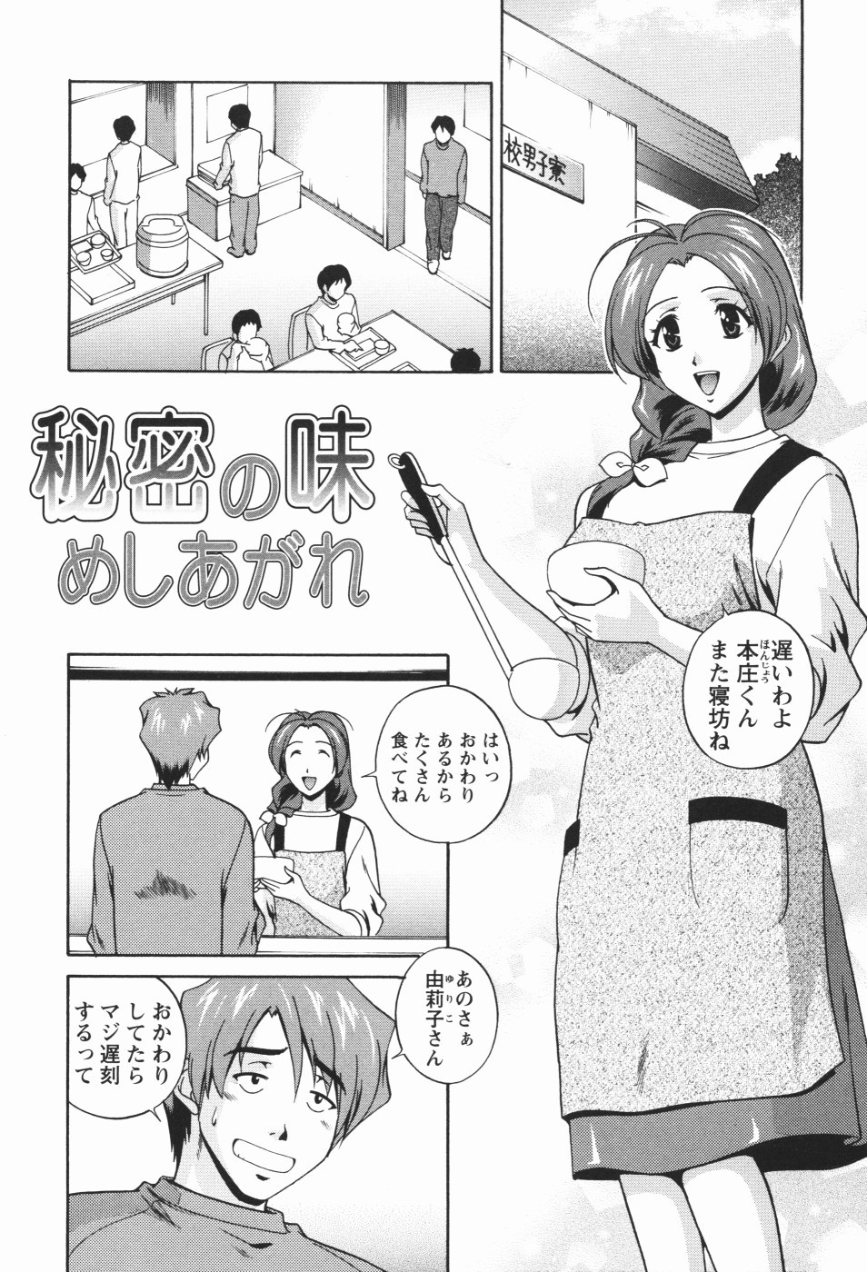 Page 207