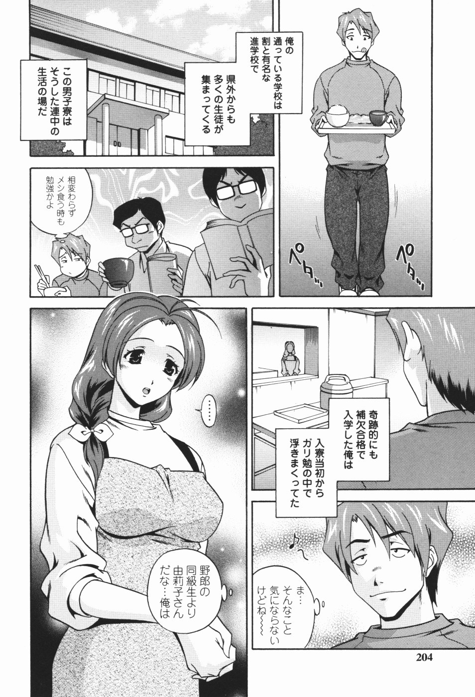 Page 208