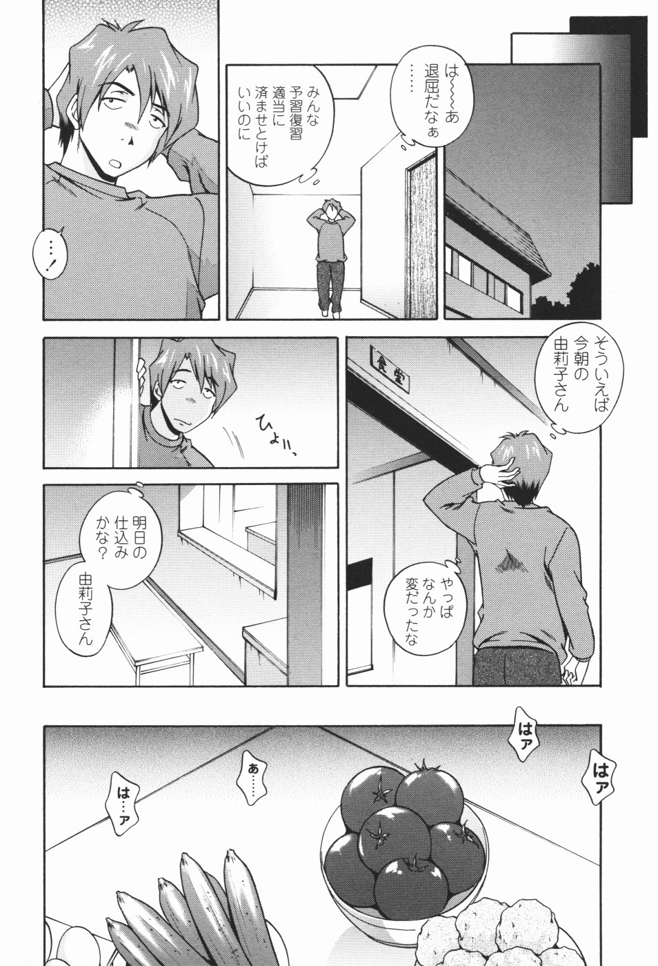Page 210