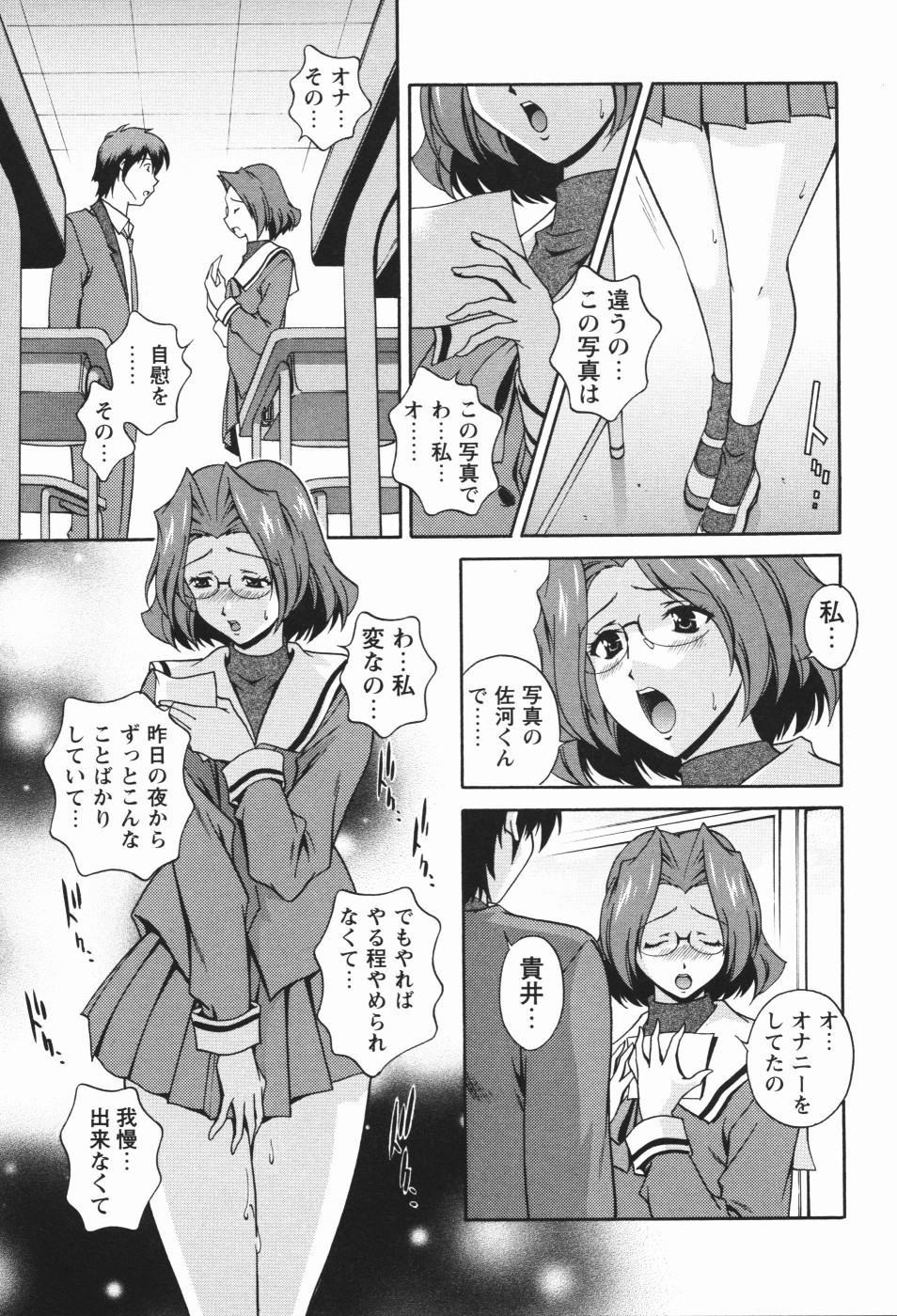 Page 49