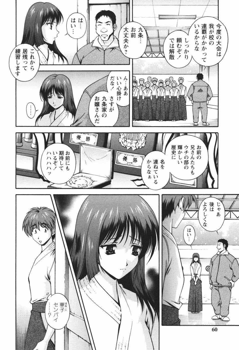 Page 64