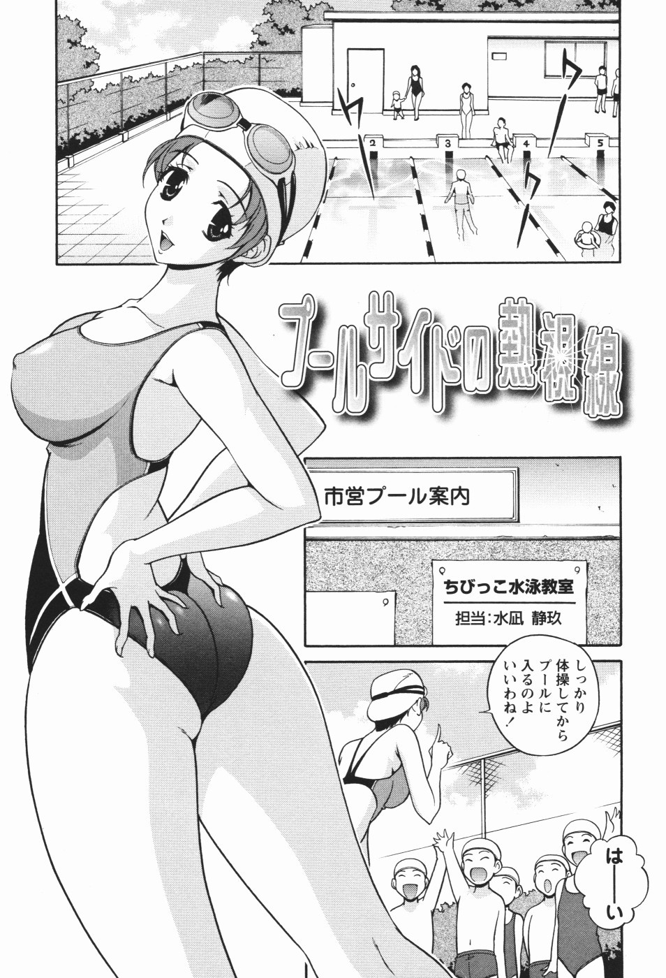 Page 81