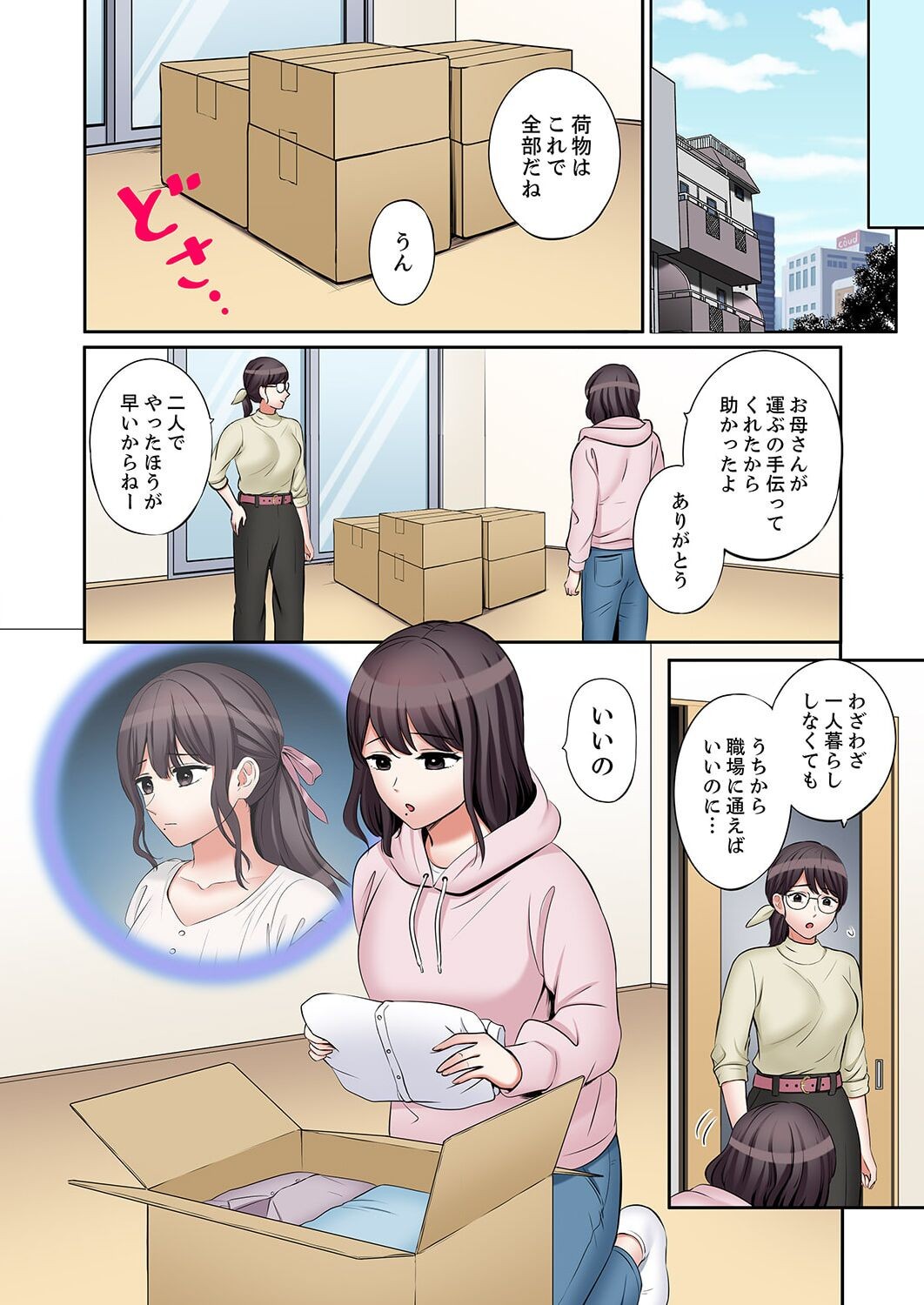 Page 84