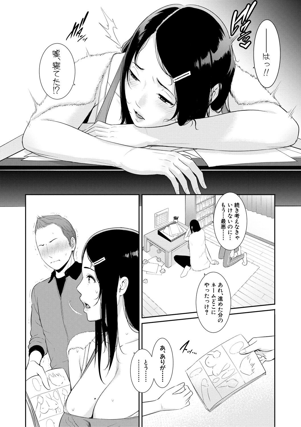 Page 112