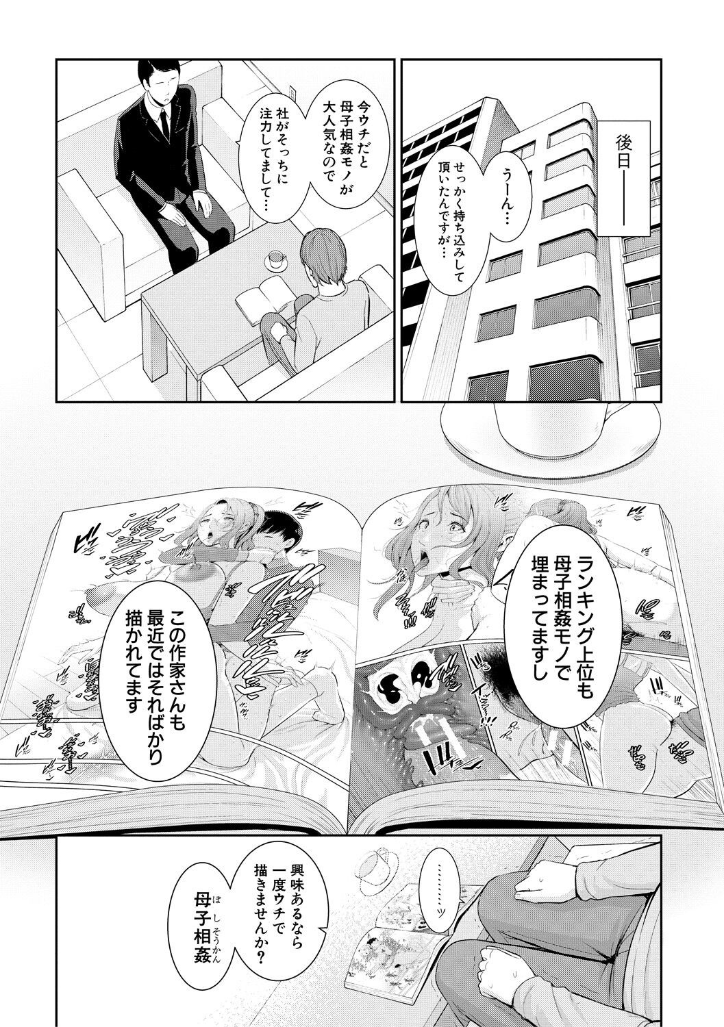 Page 165