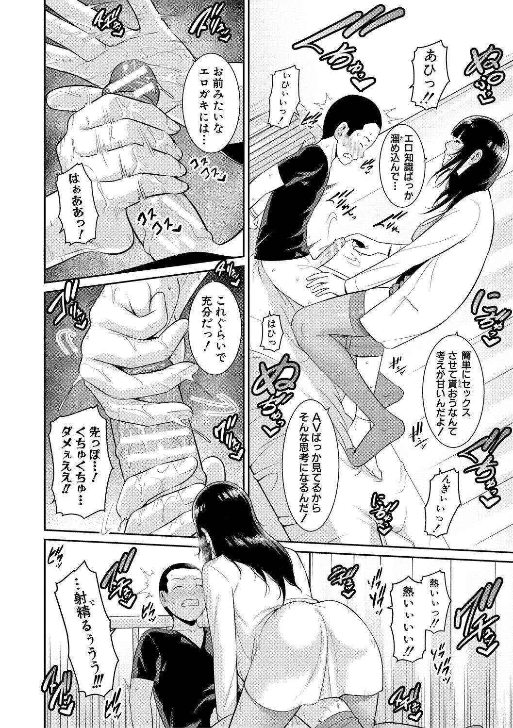 Page 140
