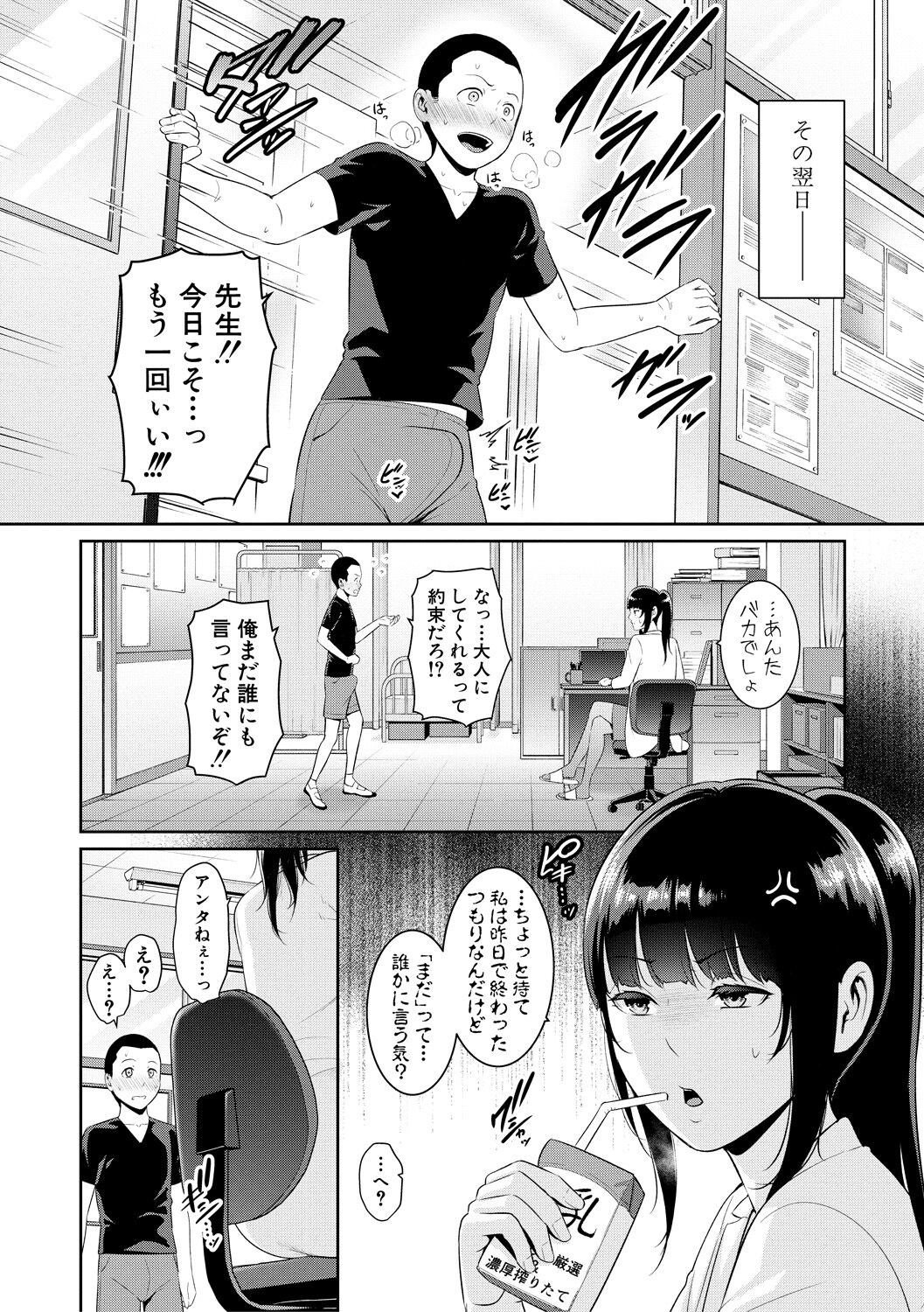 Page 142