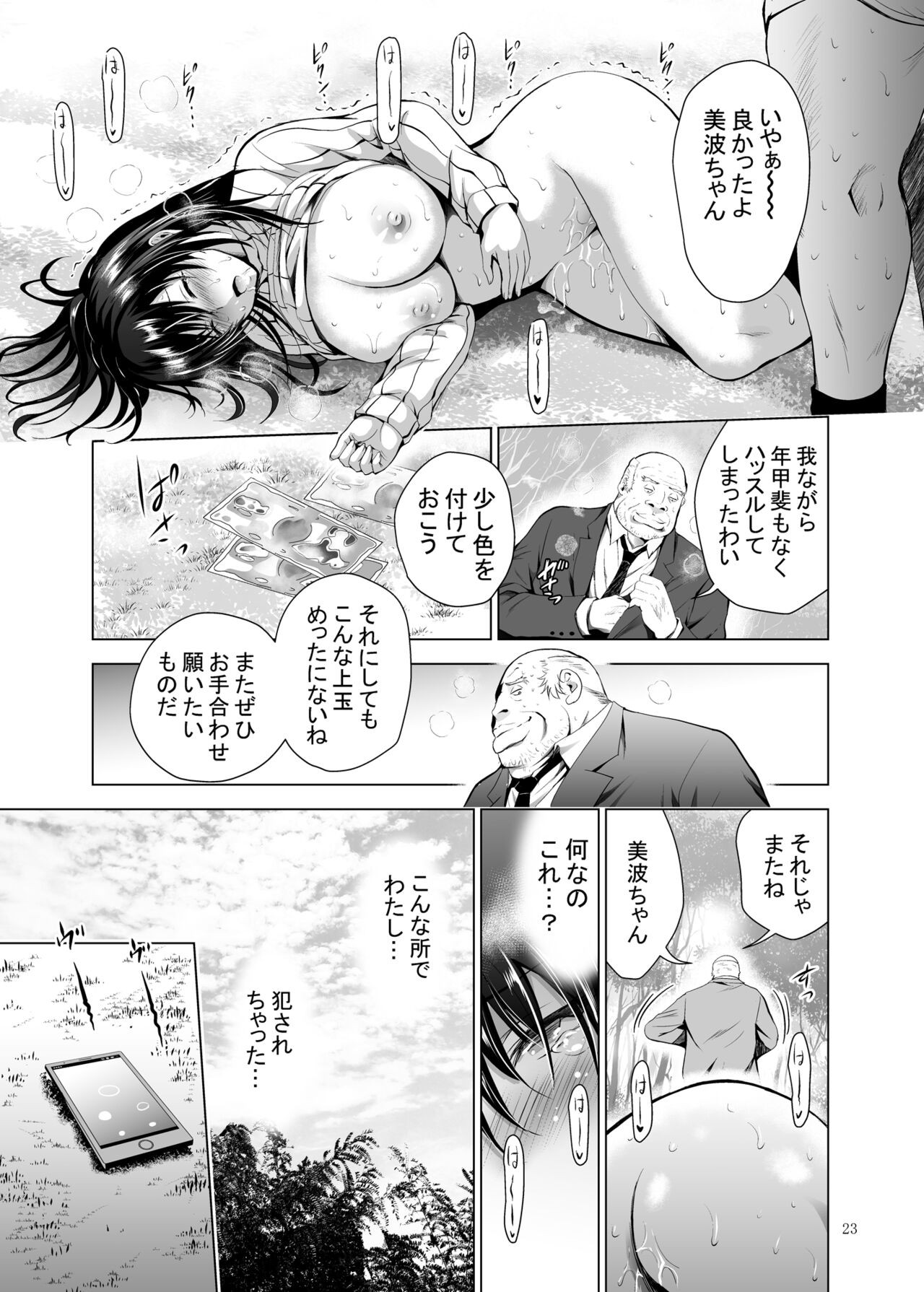 Page 23