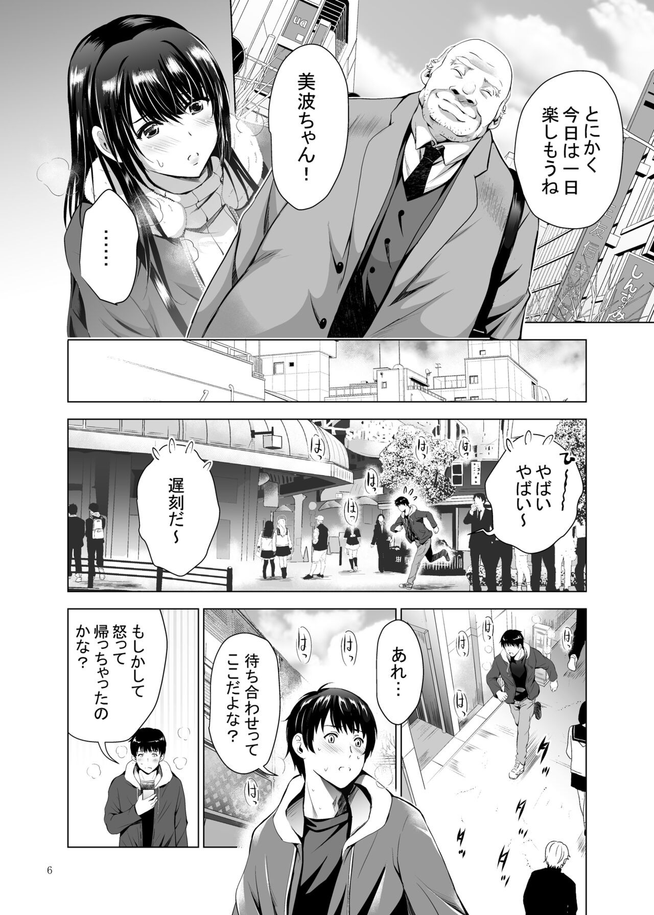 Page 6