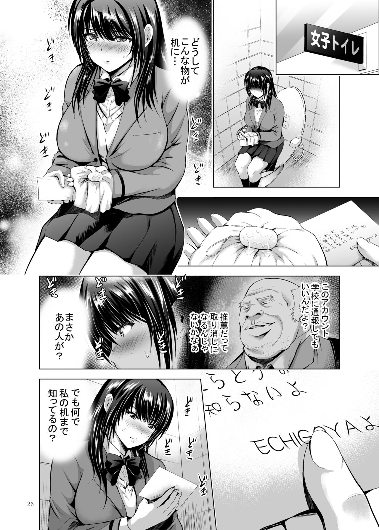 Page 77