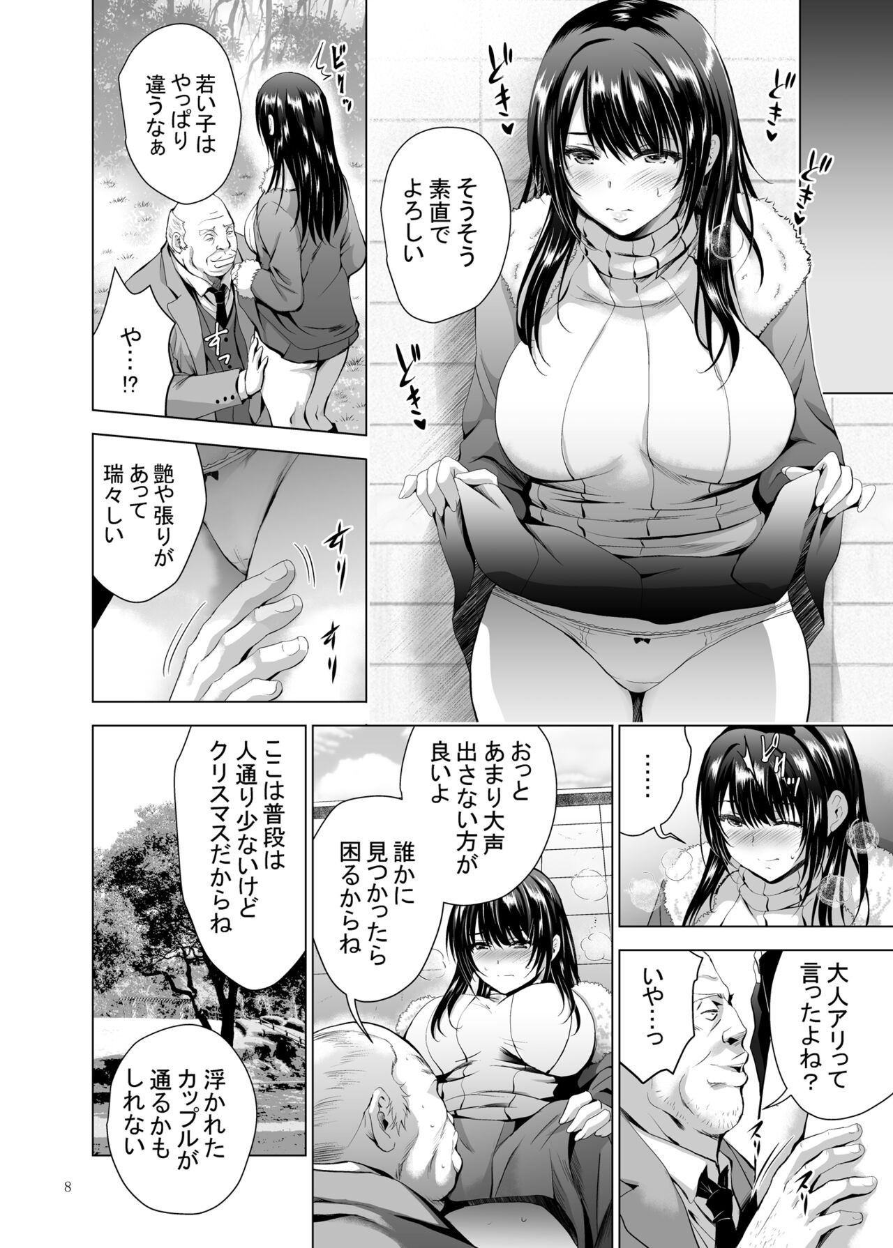 Page 8