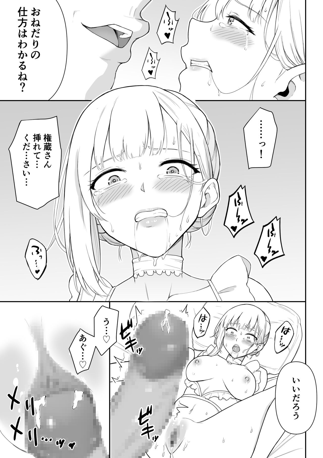 Page 90