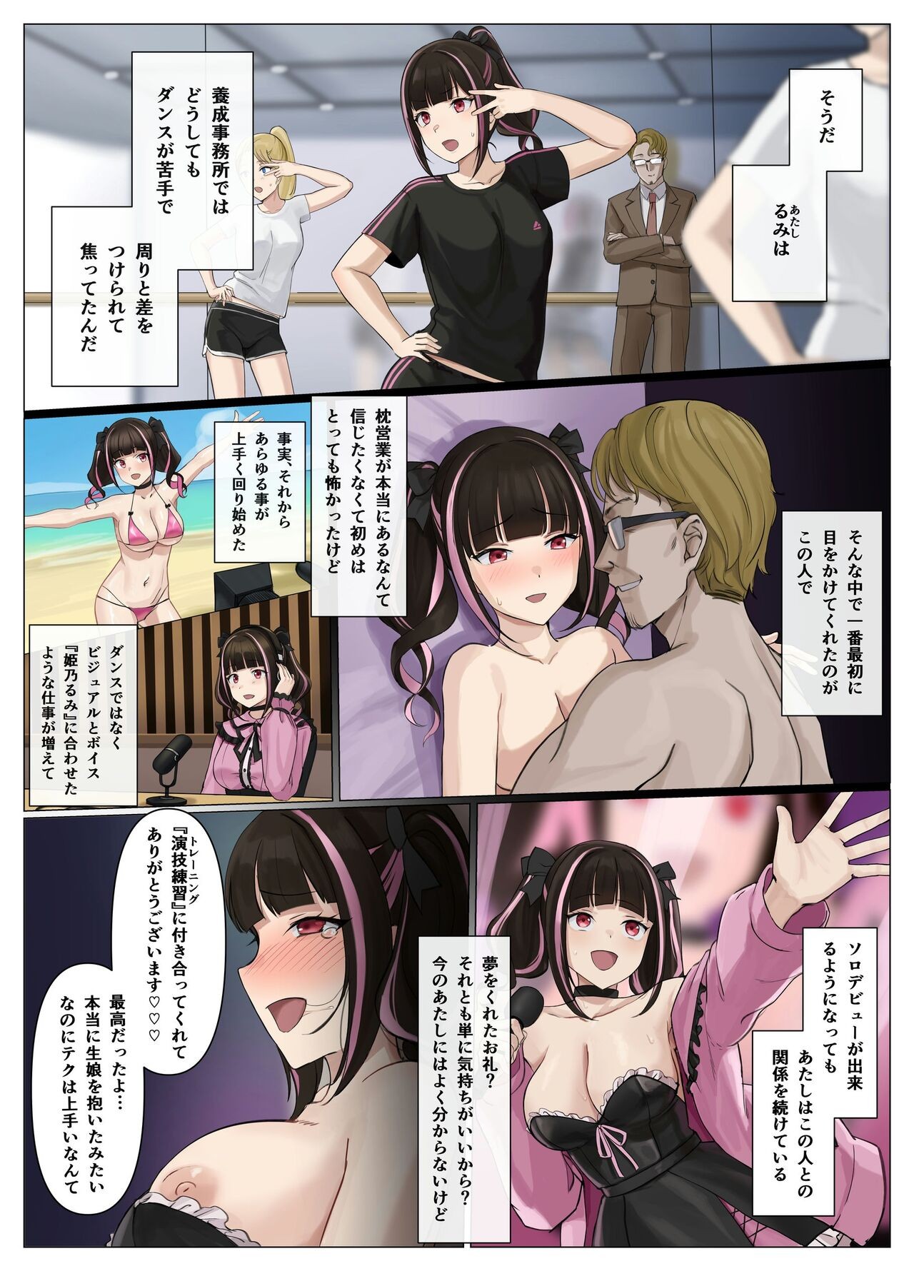 Page 23