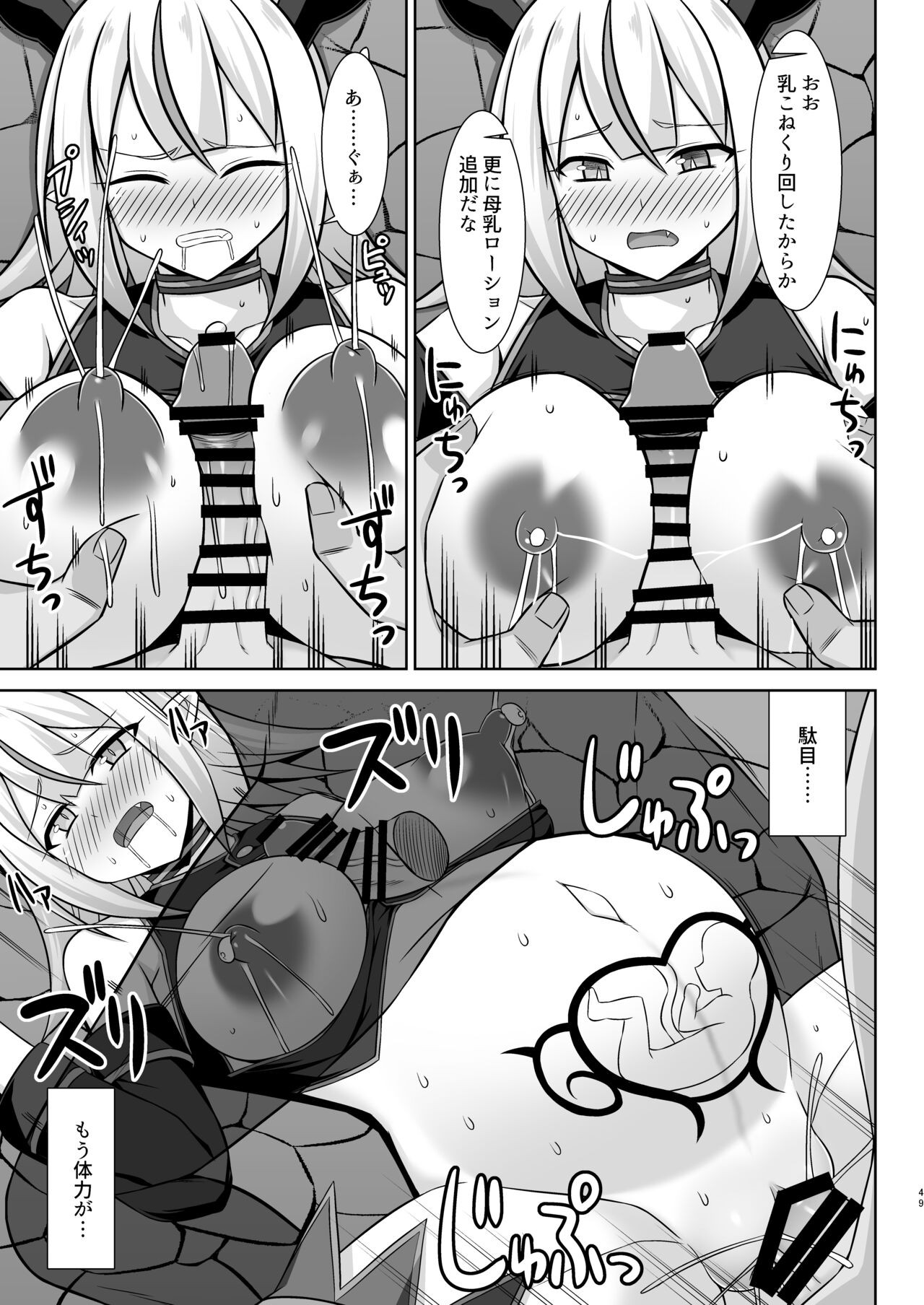 Page 49