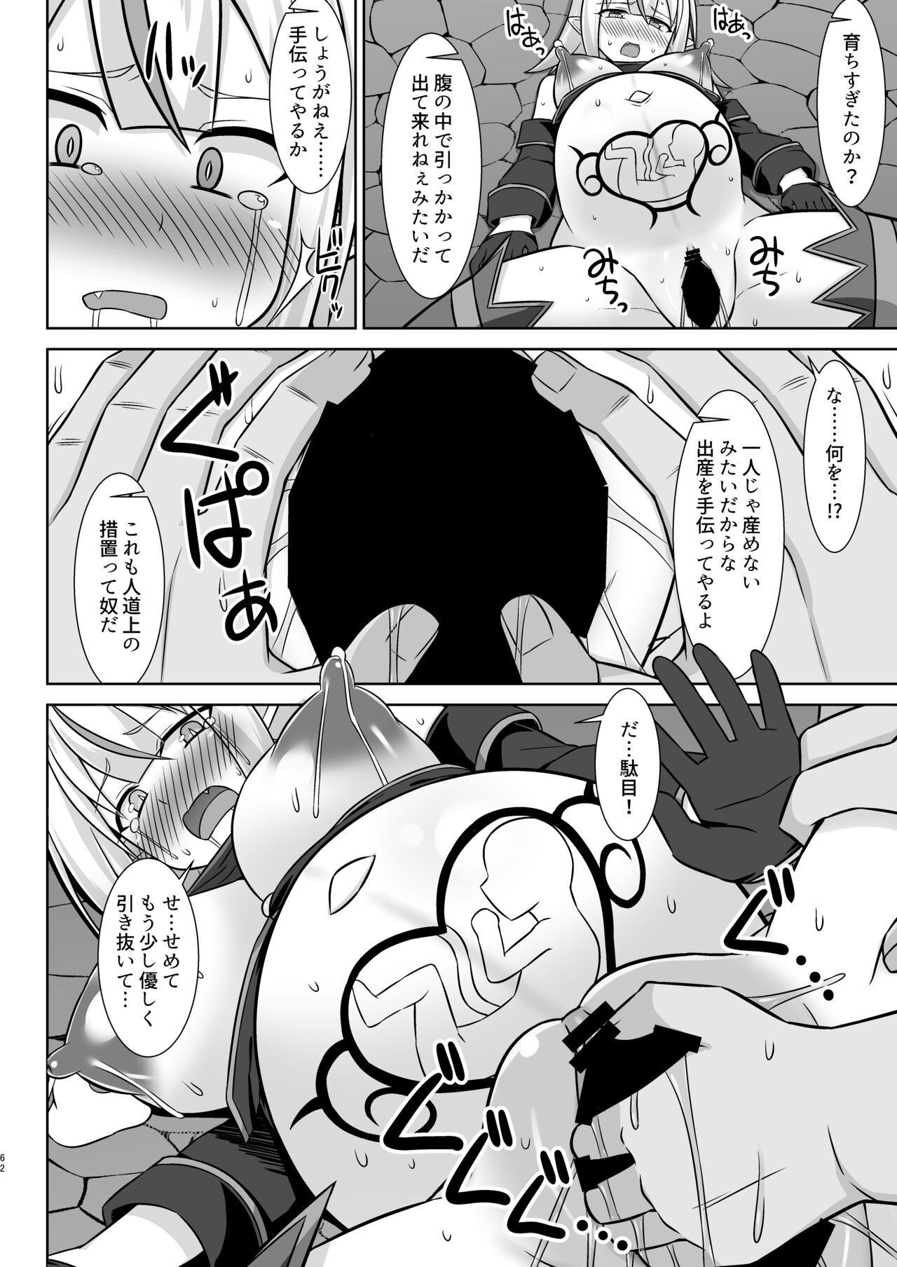 Page 62