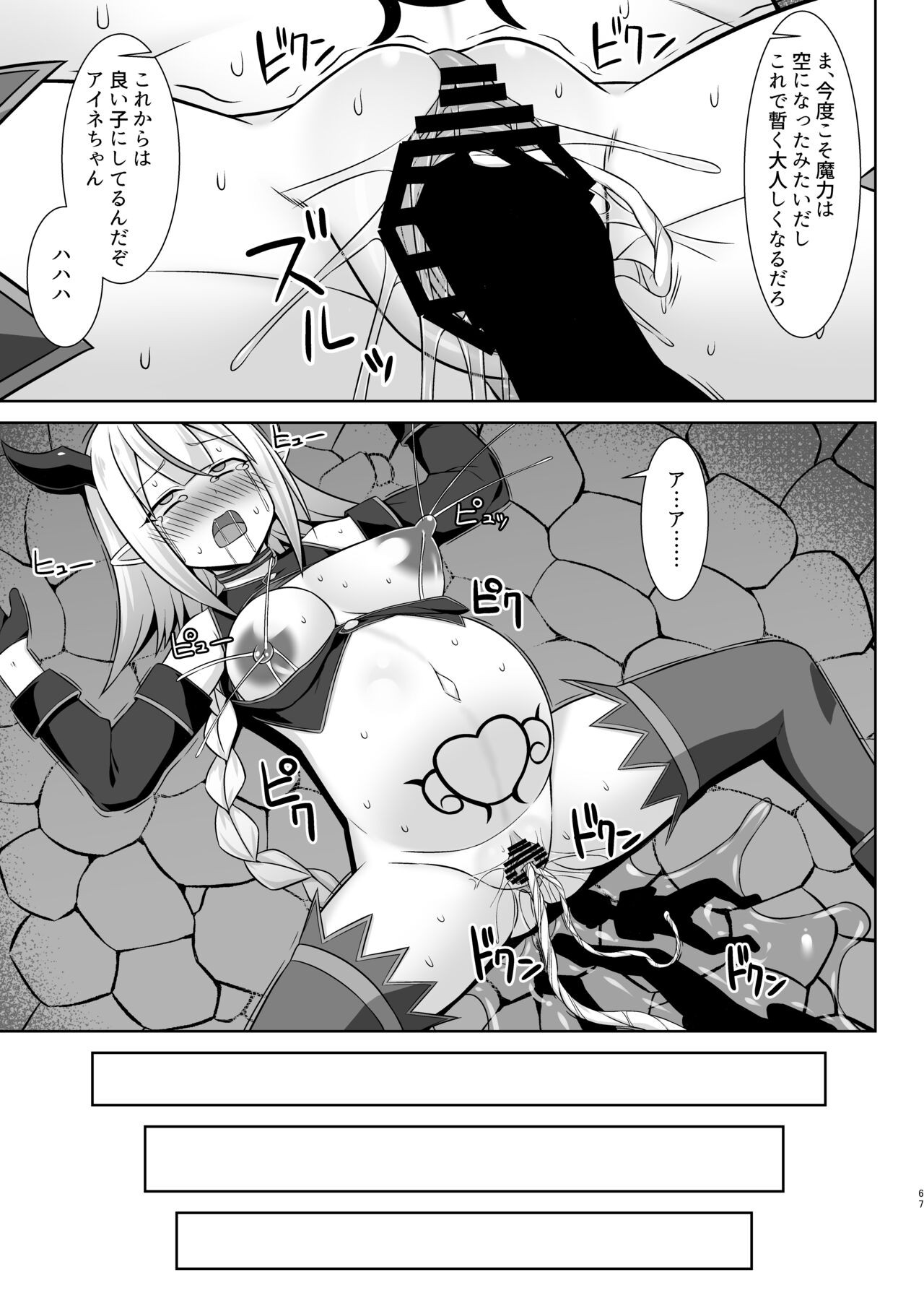 Page 67