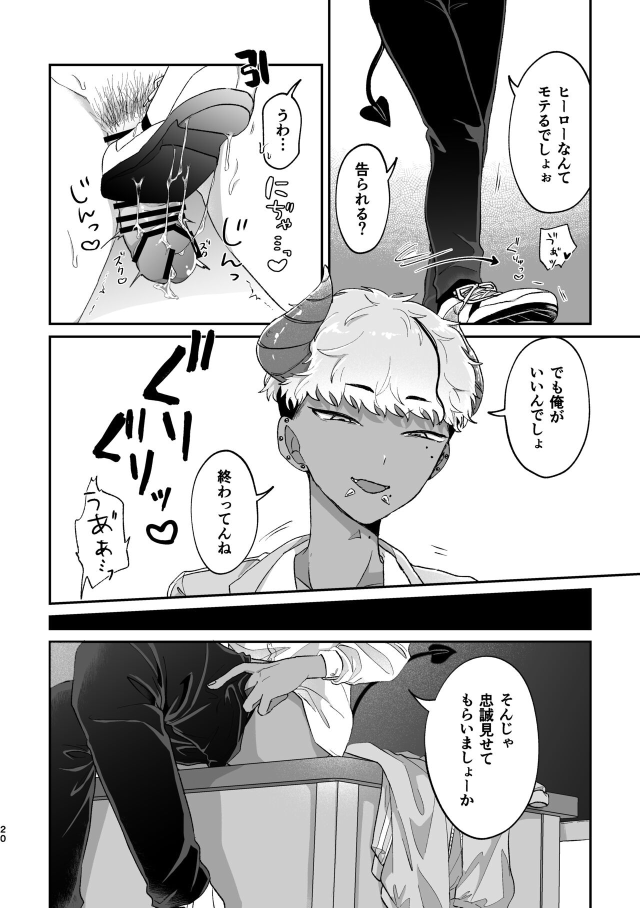 Page 19