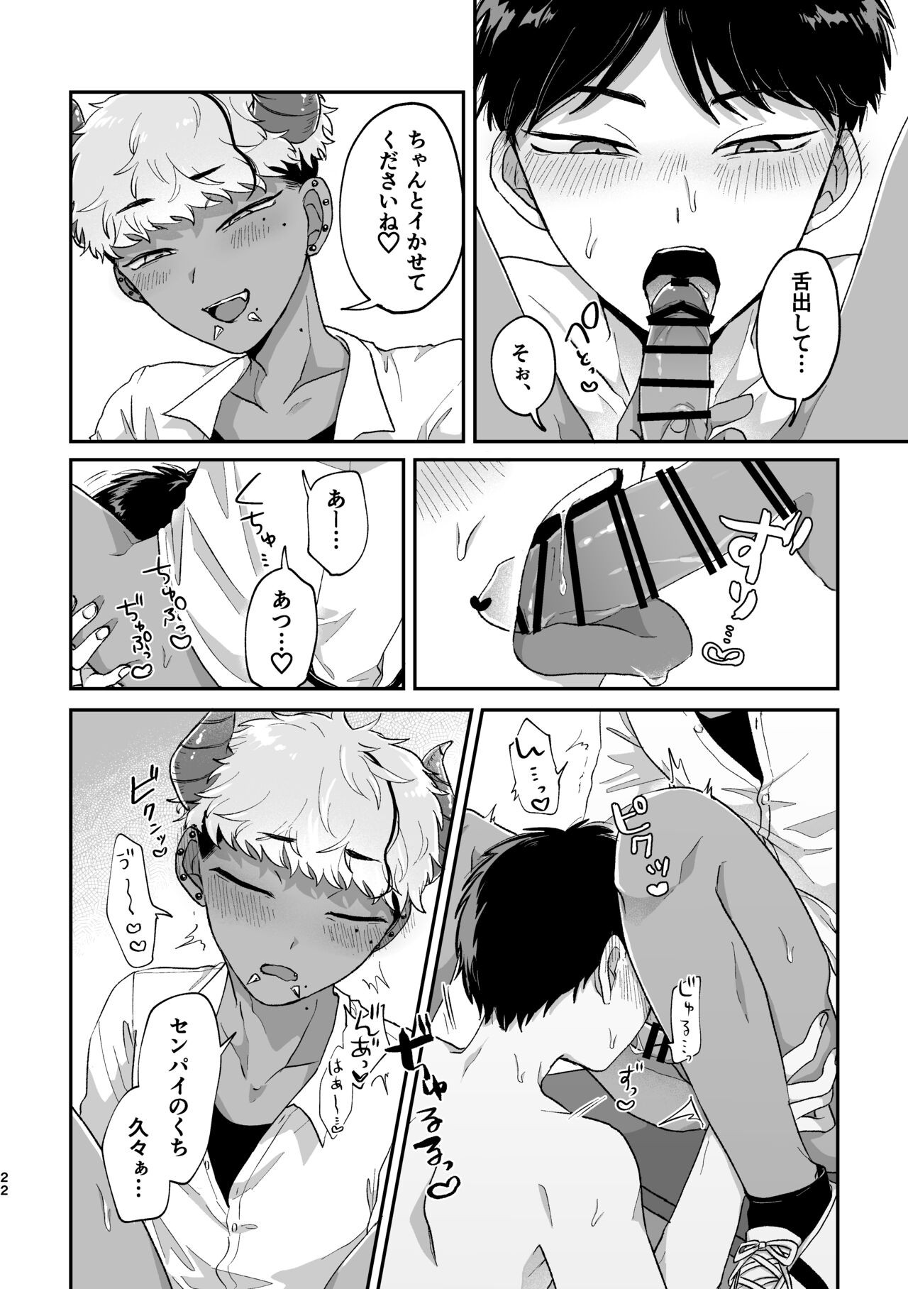 Page 21