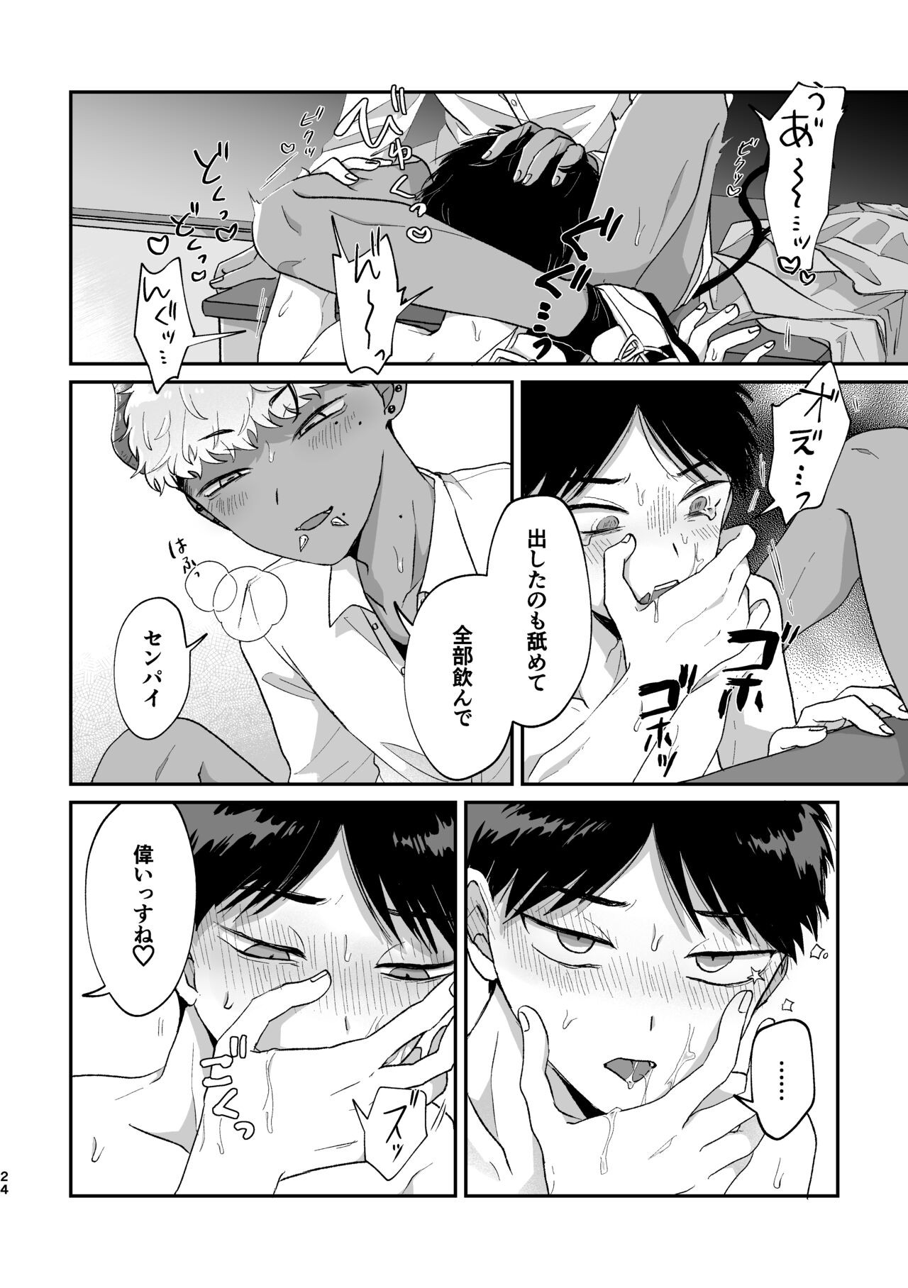 Page 23