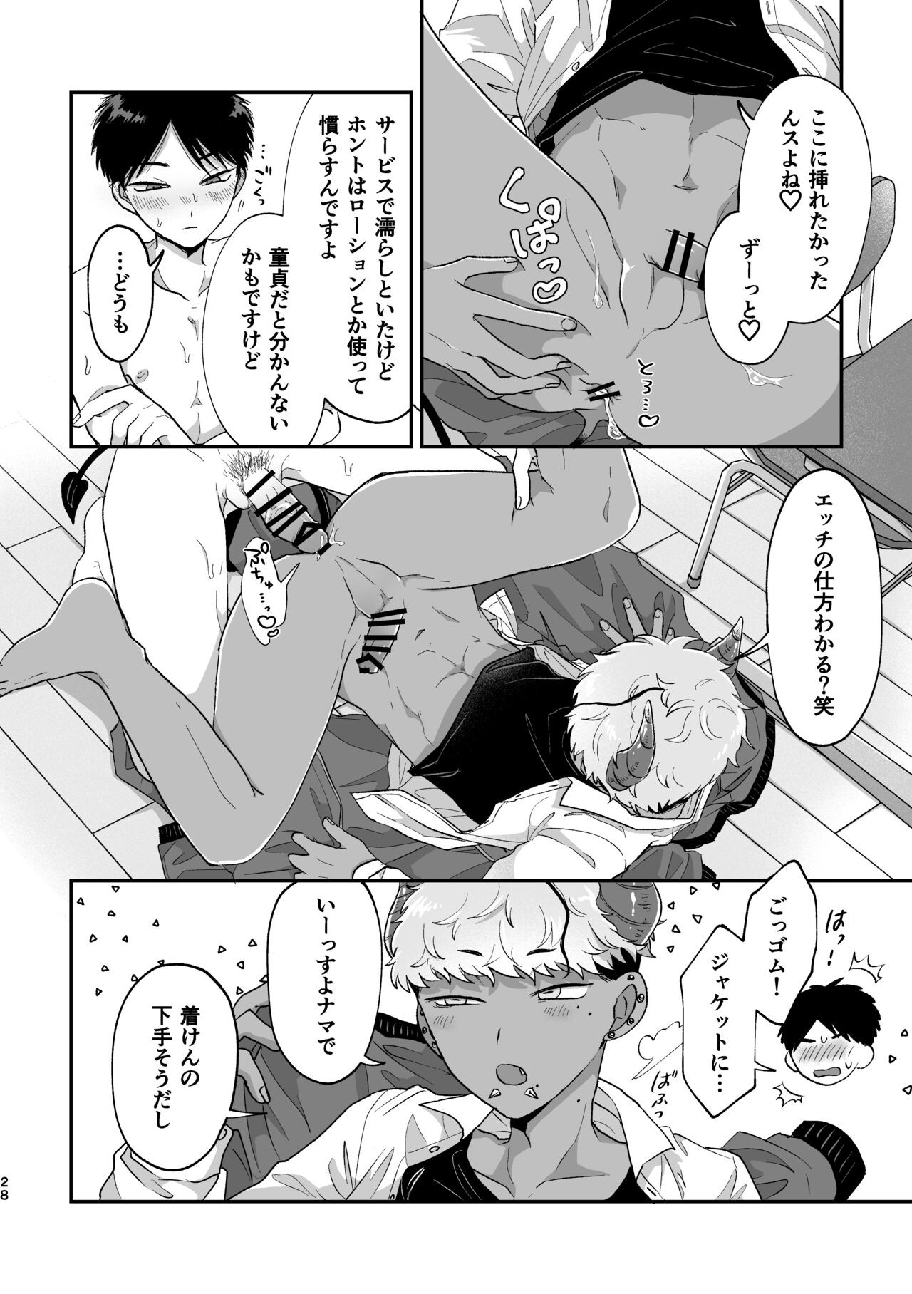 Page 27