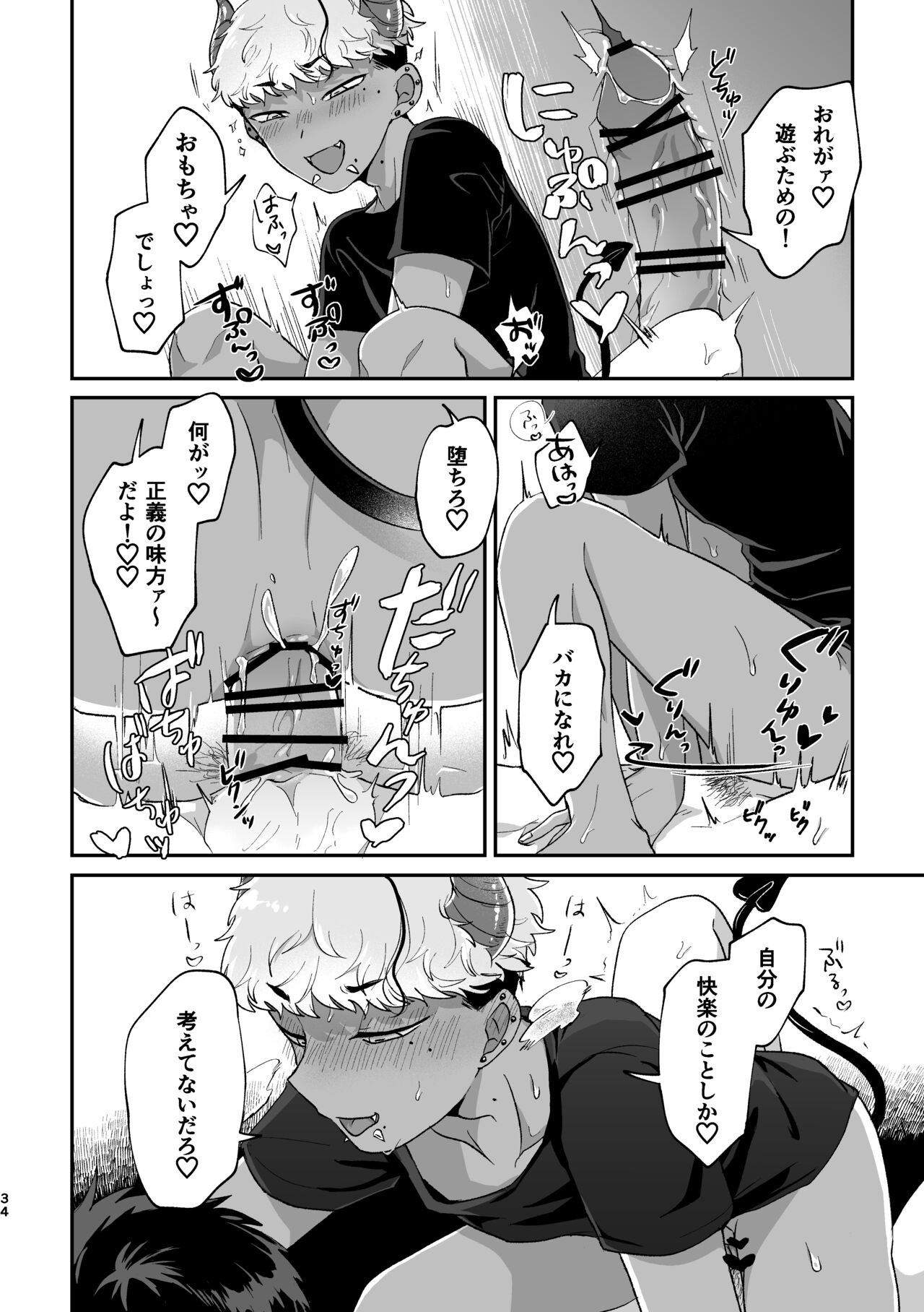 Page 33