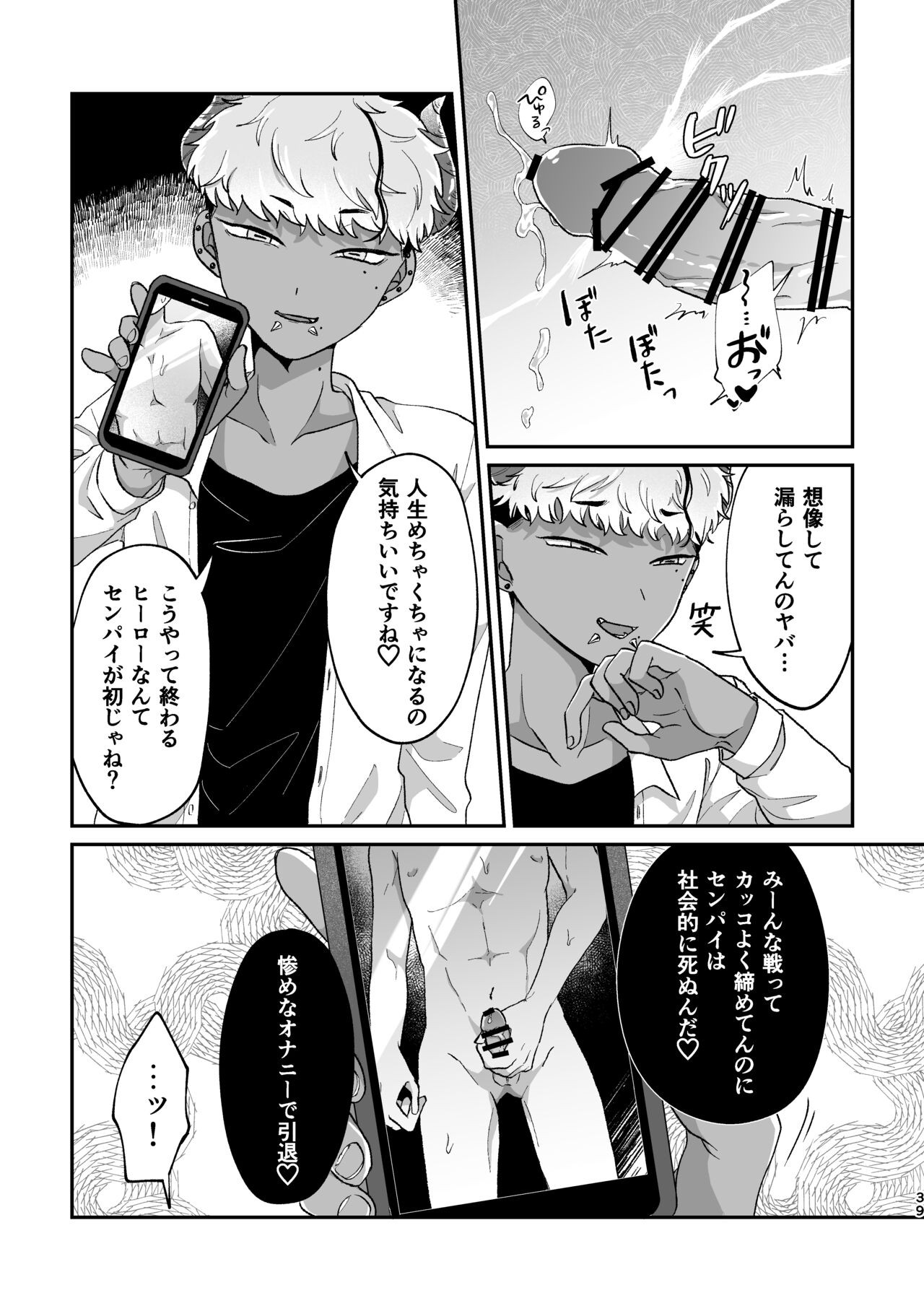 Page 38